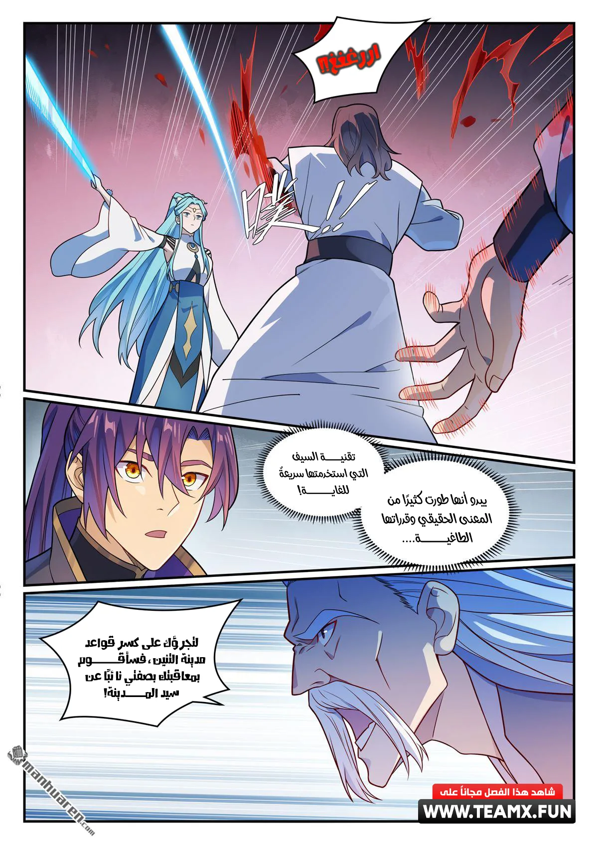 Read Apotheosis AR Manga Online