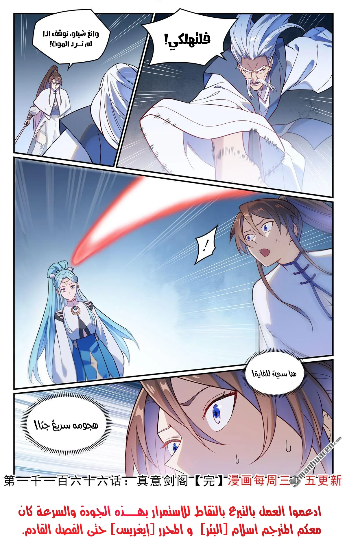 Read Apotheosis AR Manga Online