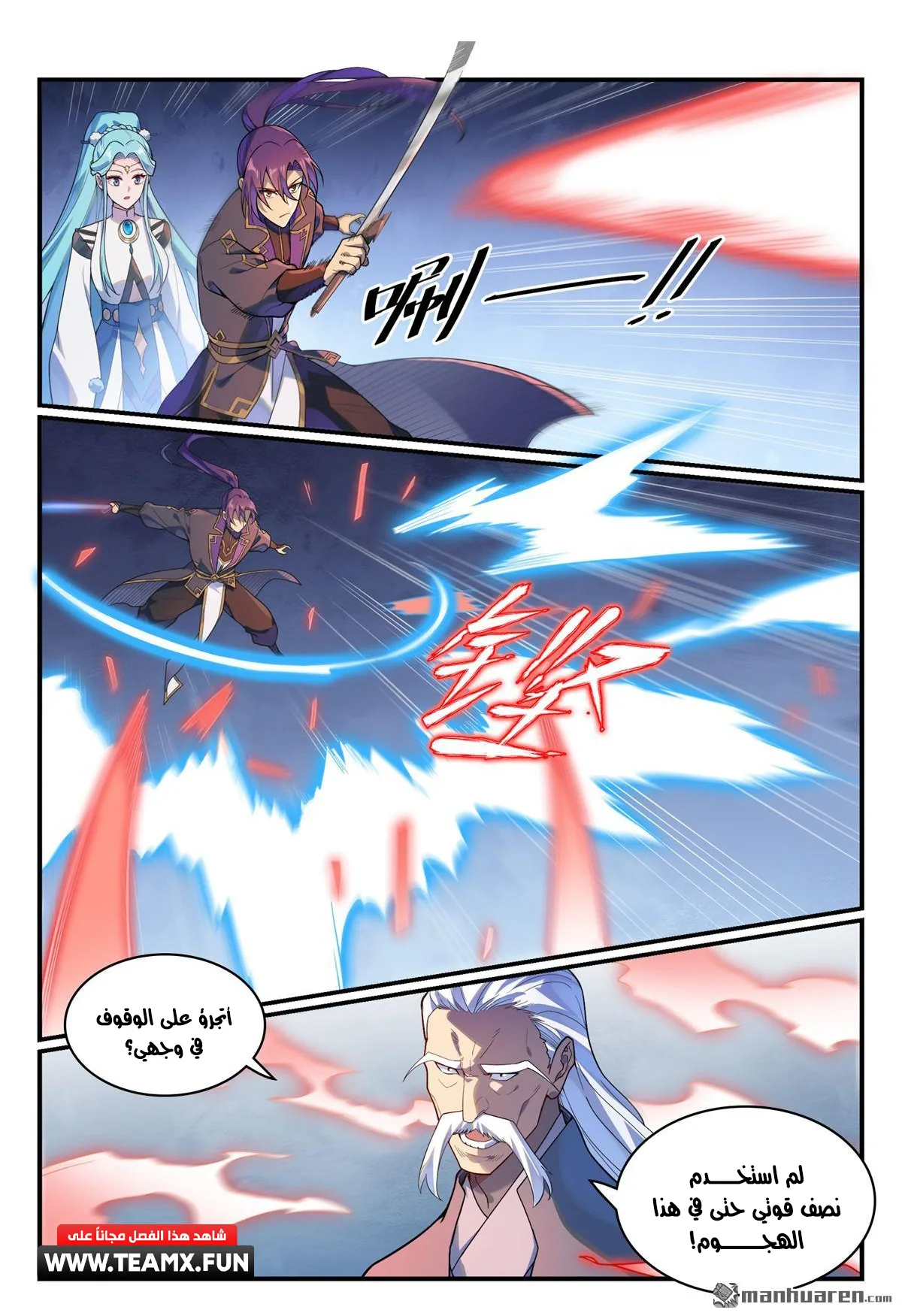 Read Apotheosis AR Manga Online