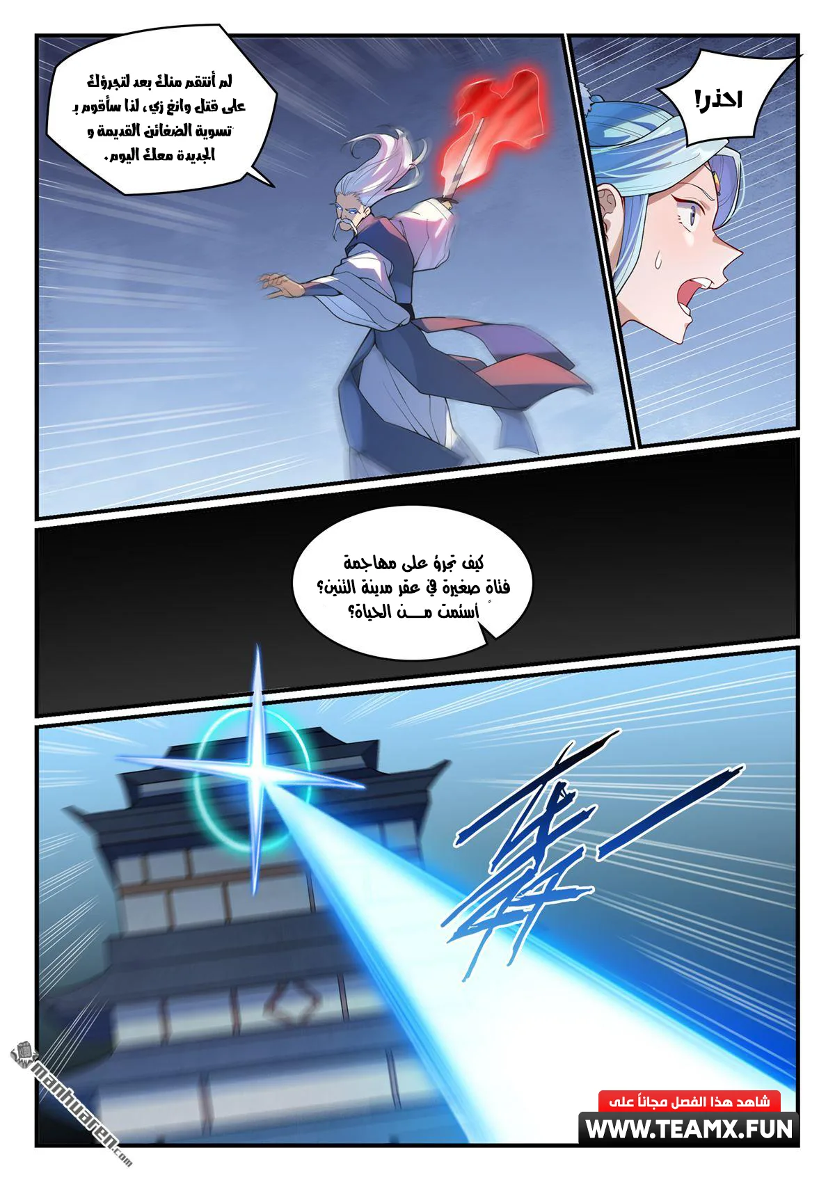 Read Apotheosis AR Manga Online