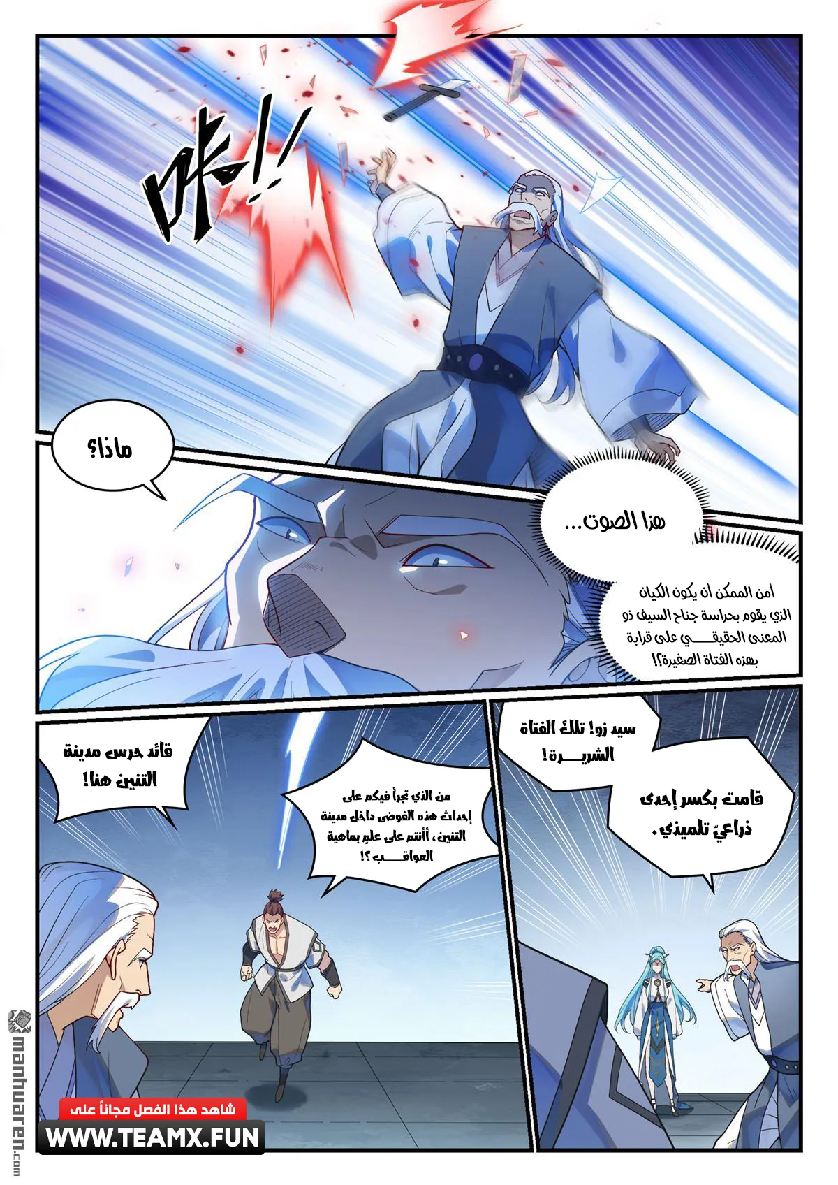Read Apotheosis AR Manga Online