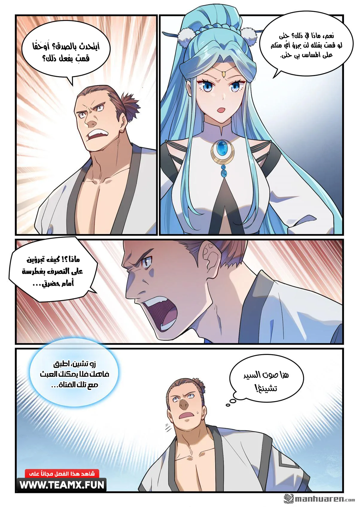 Read Apotheosis AR Manga Online