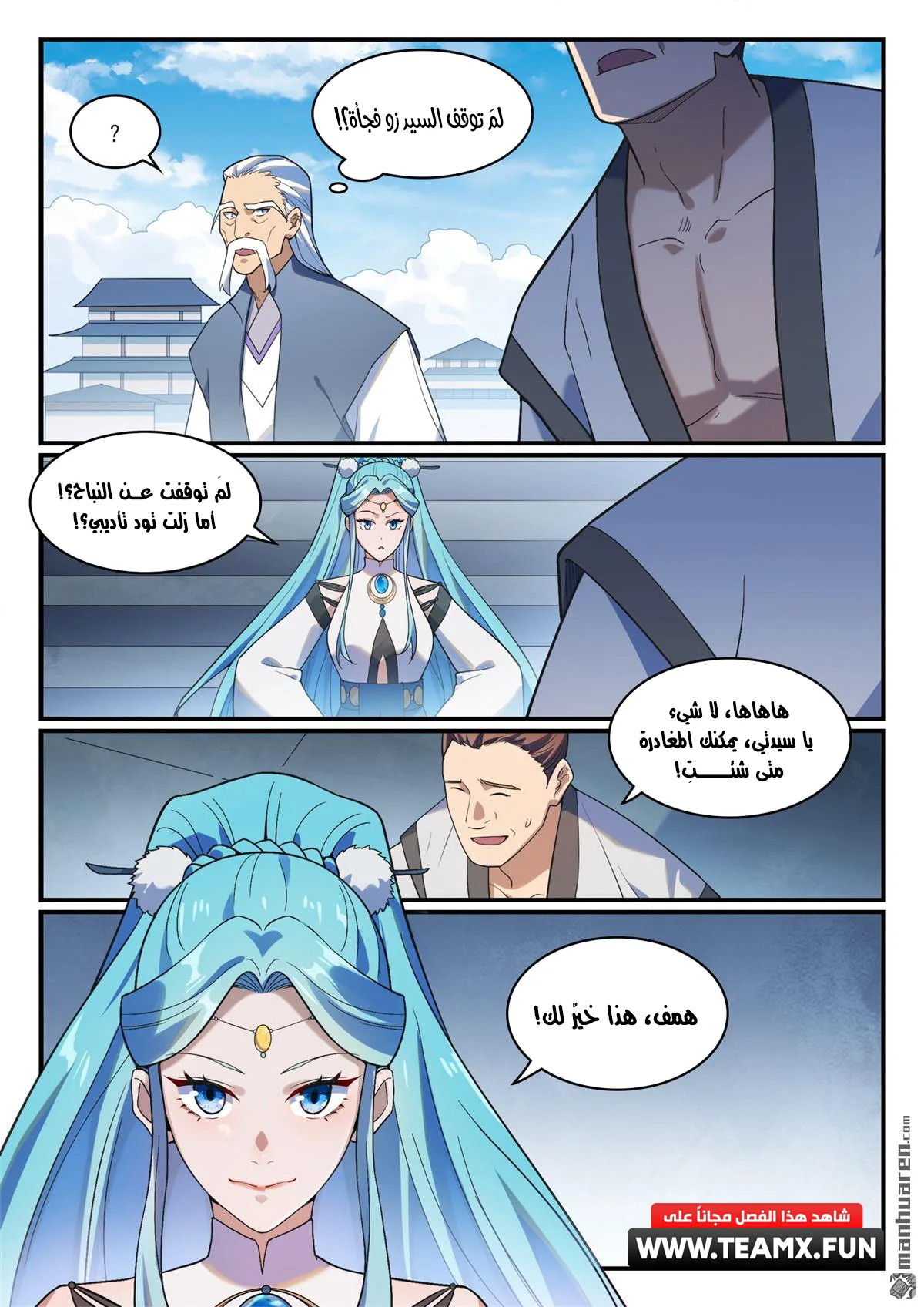 Read Apotheosis AR Manga Online