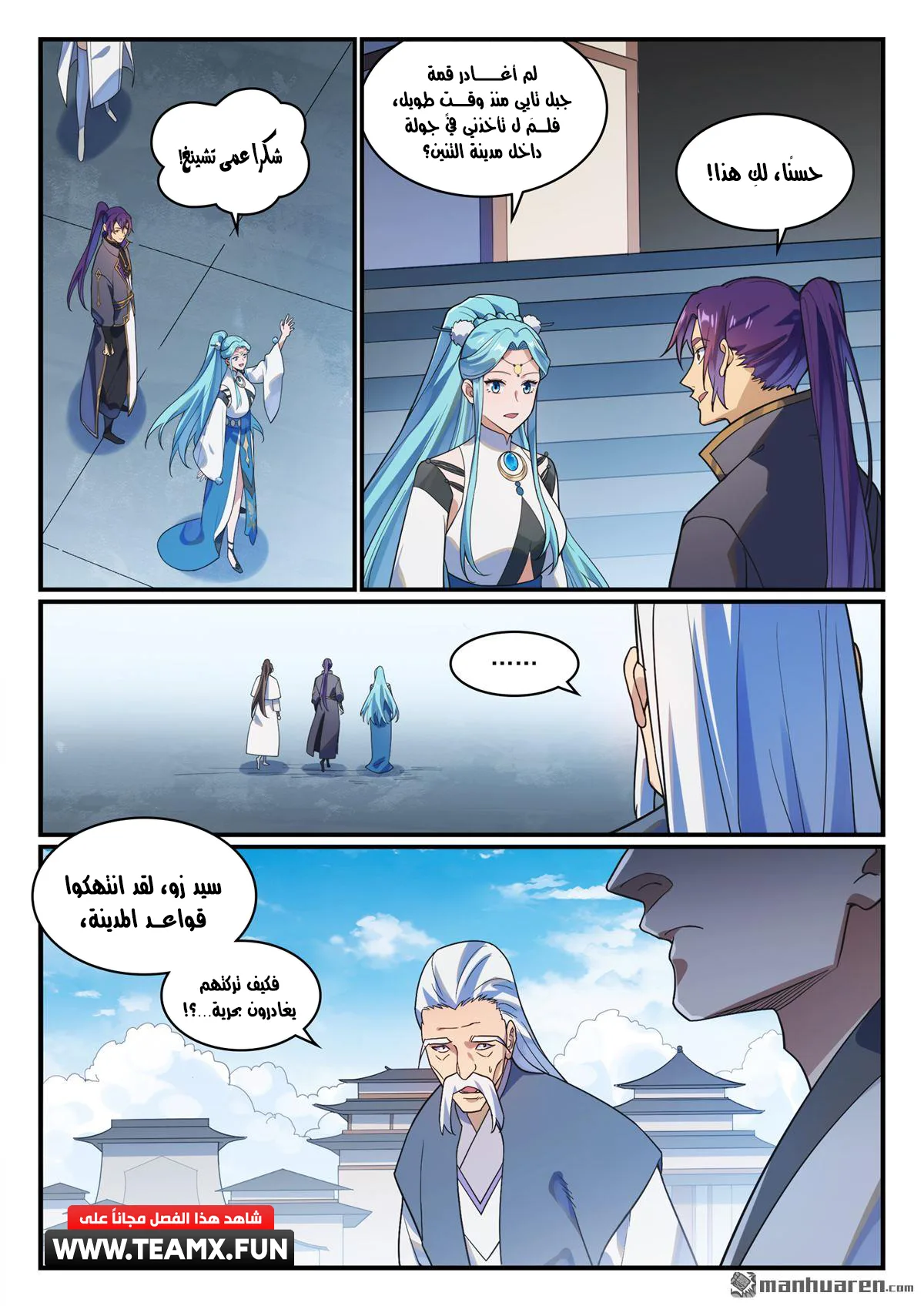 Read Apotheosis AR Manga Online