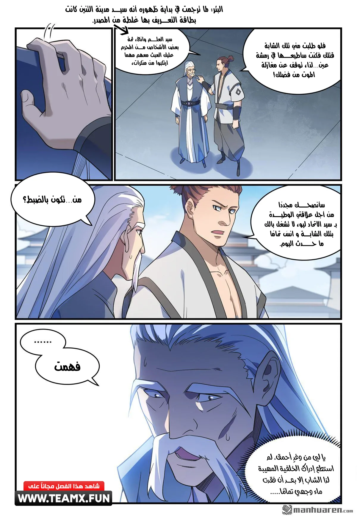 Read Apotheosis AR Manga Online