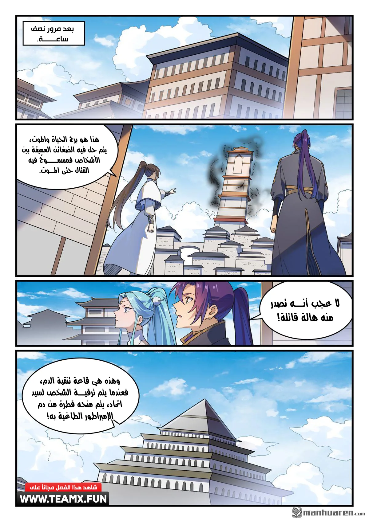 Read Apotheosis AR Manga Online