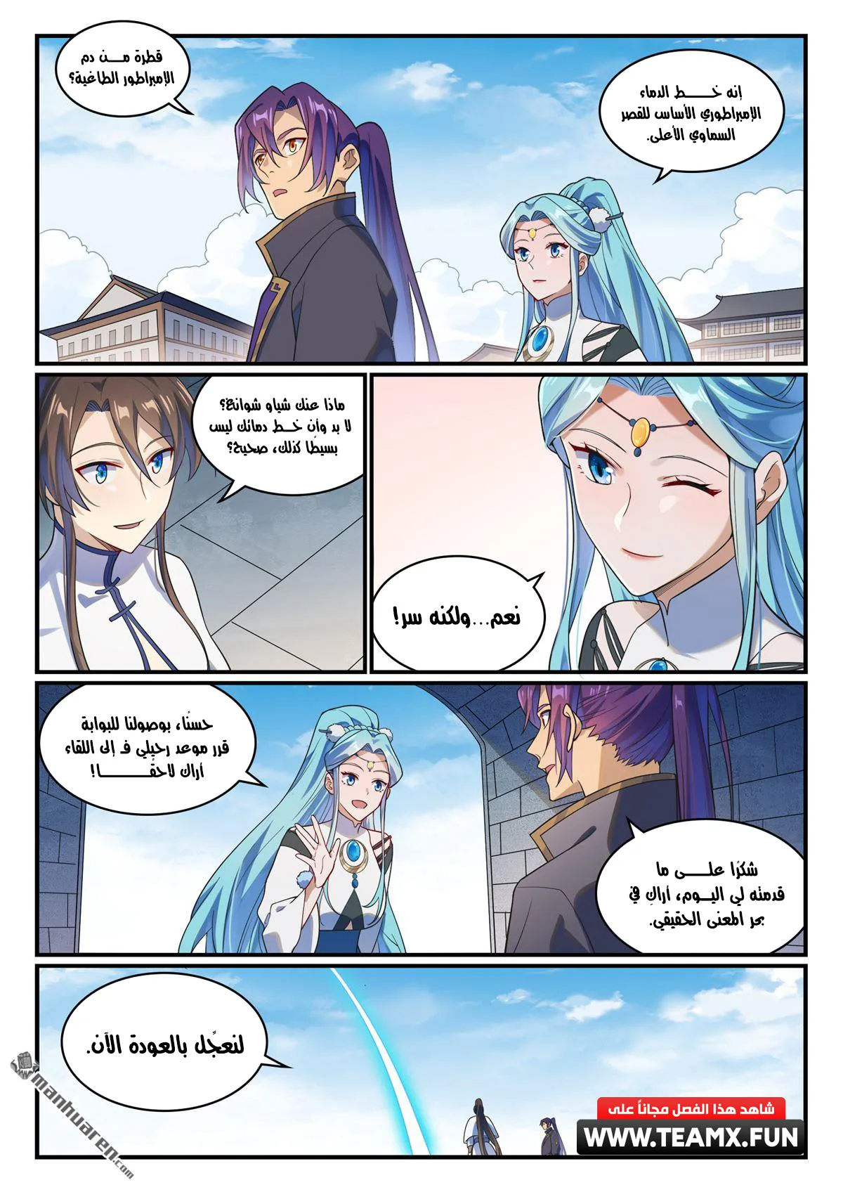 Read Apotheosis AR Manga Online