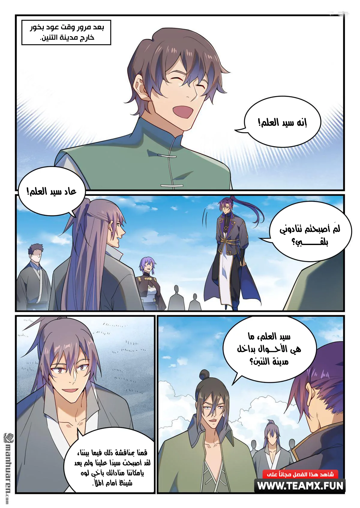 Read Apotheosis AR Manga Online