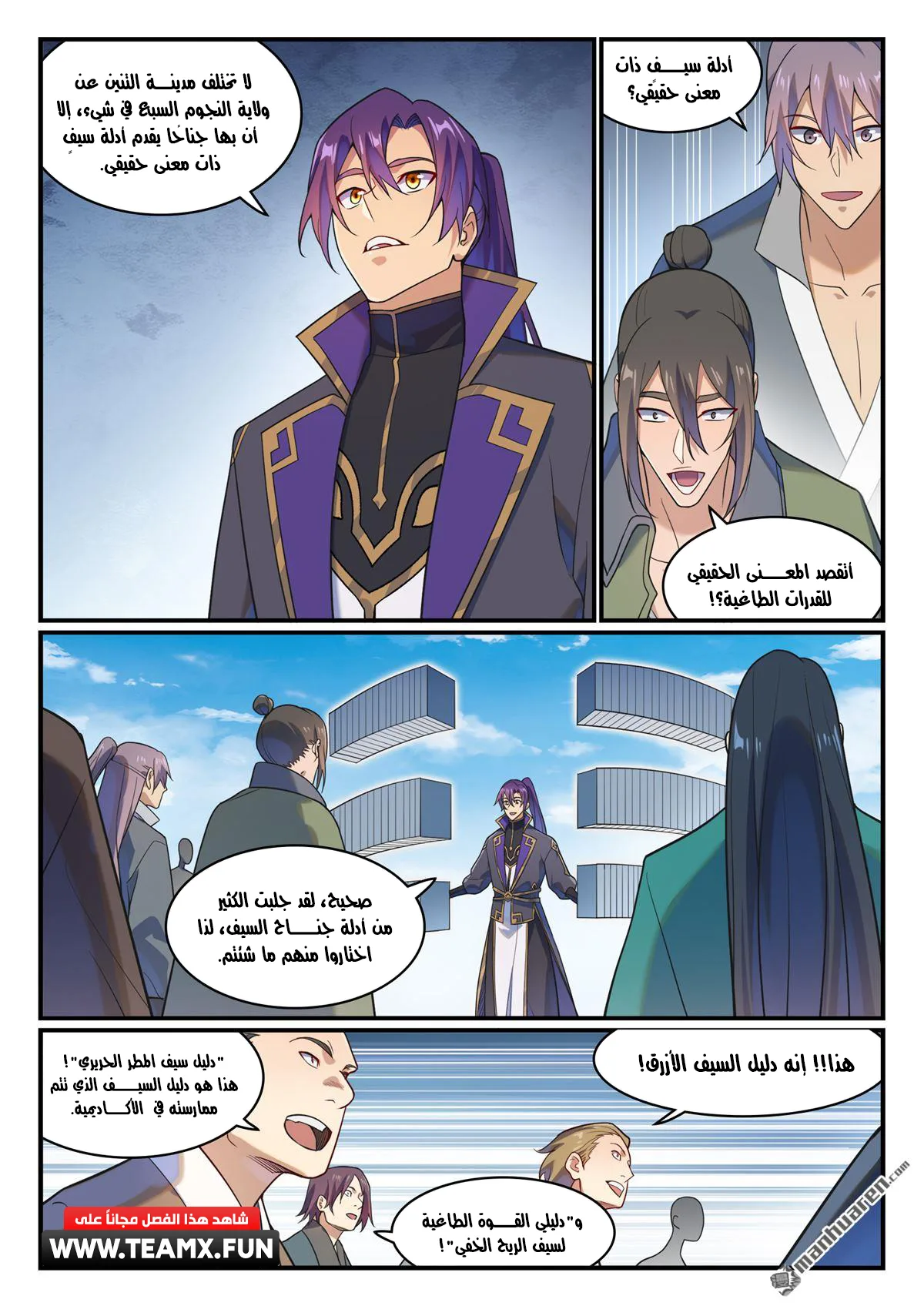 Read Apotheosis AR Manga Online