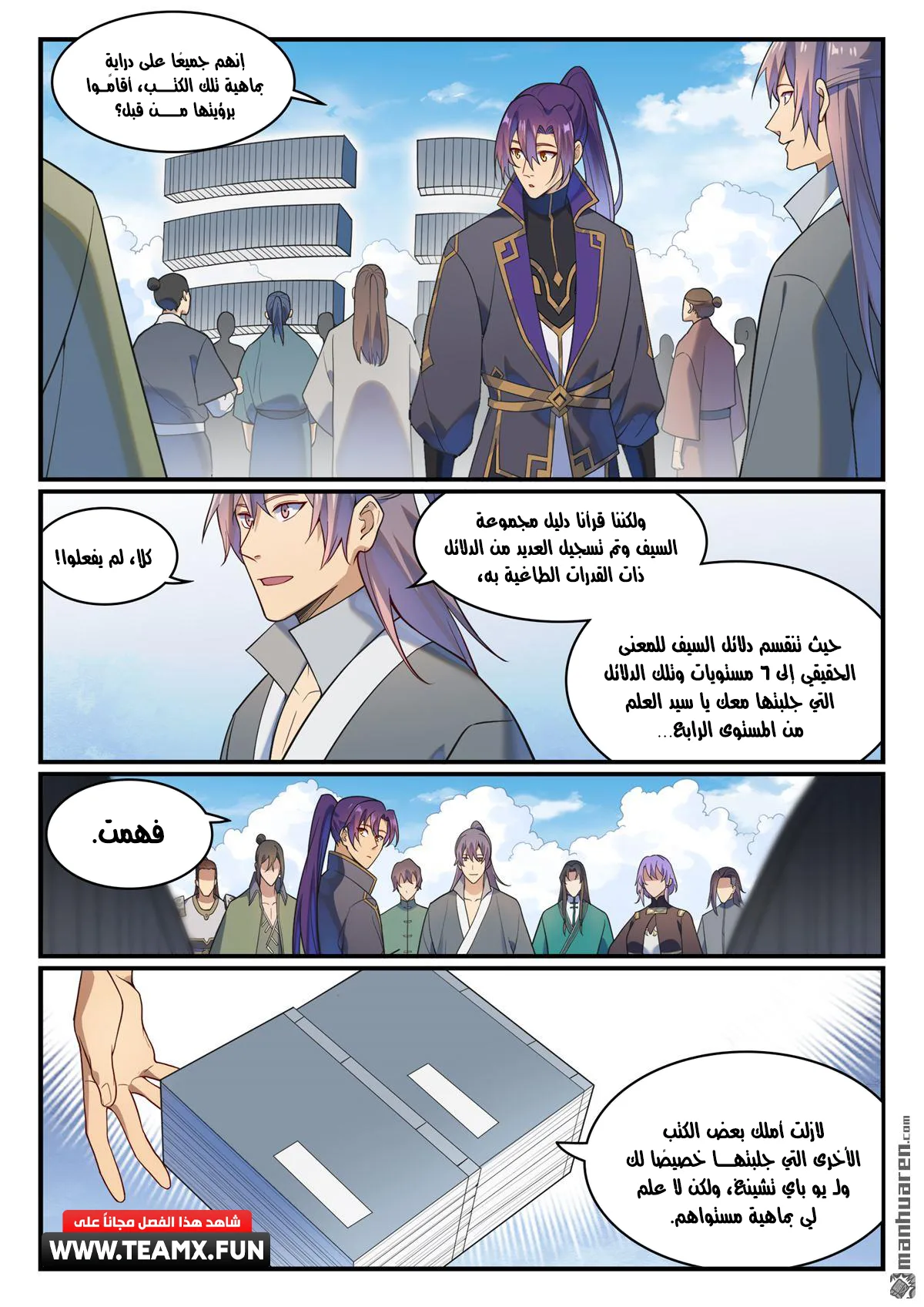Read Apotheosis AR Manga Online