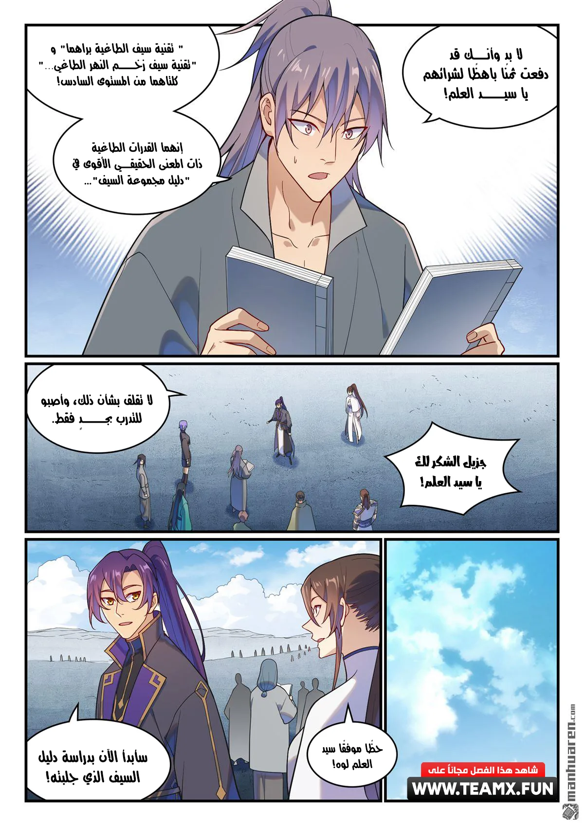 Read Apotheosis AR Manga Online