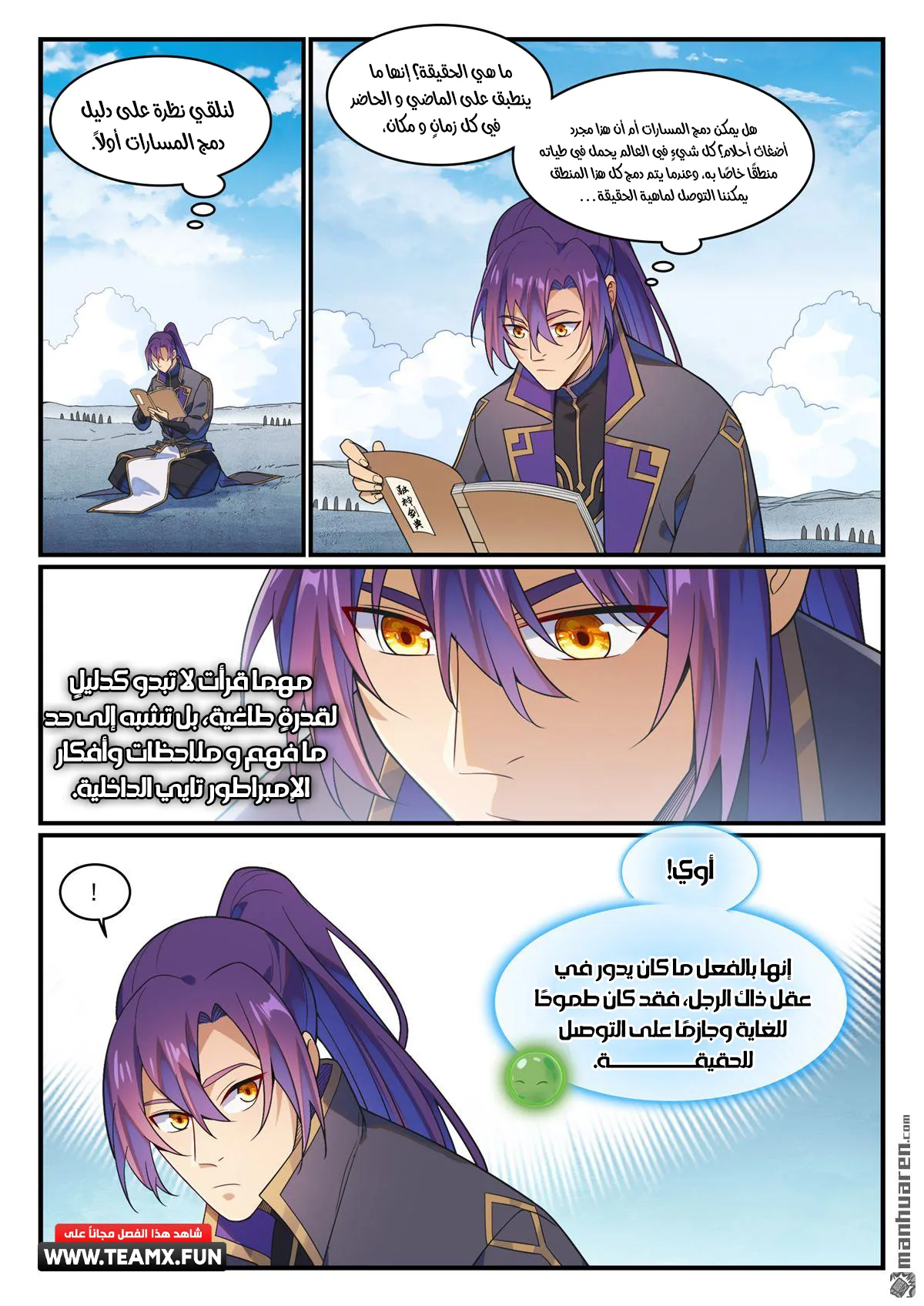 Read Apotheosis AR Manga Online