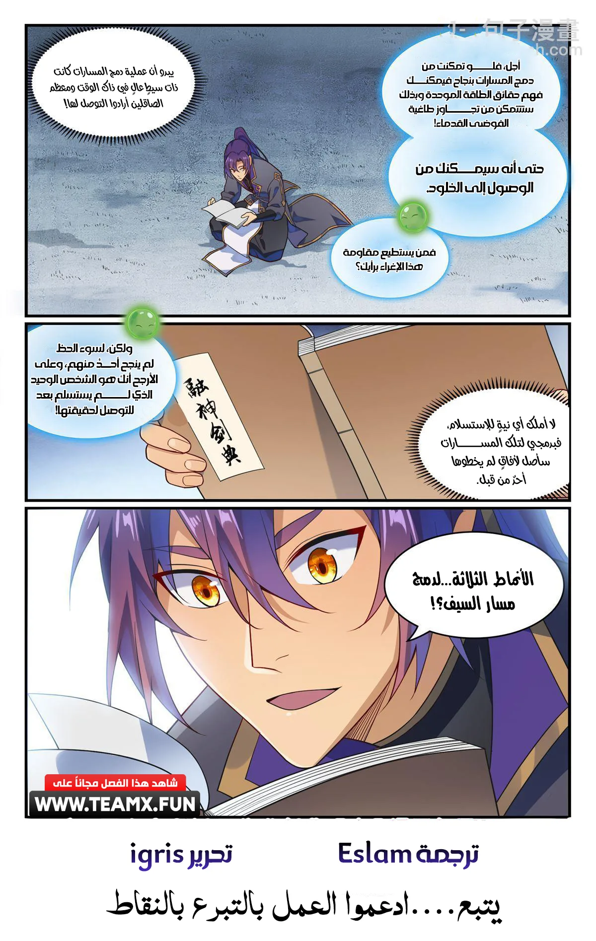 Read Apotheosis AR Manga Online