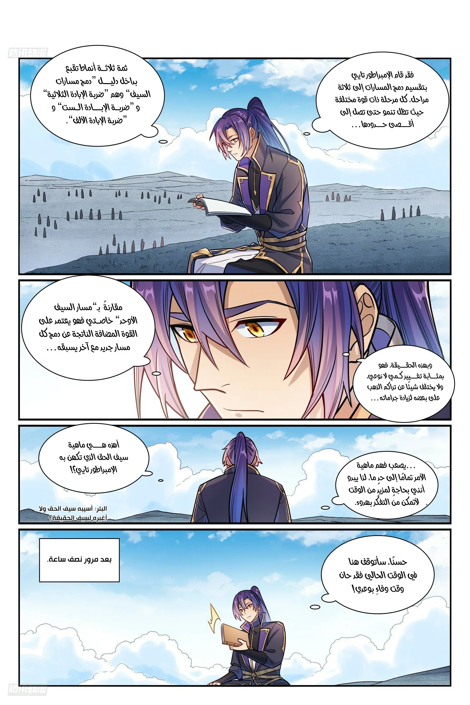 Read Apotheosis AR Manga Online