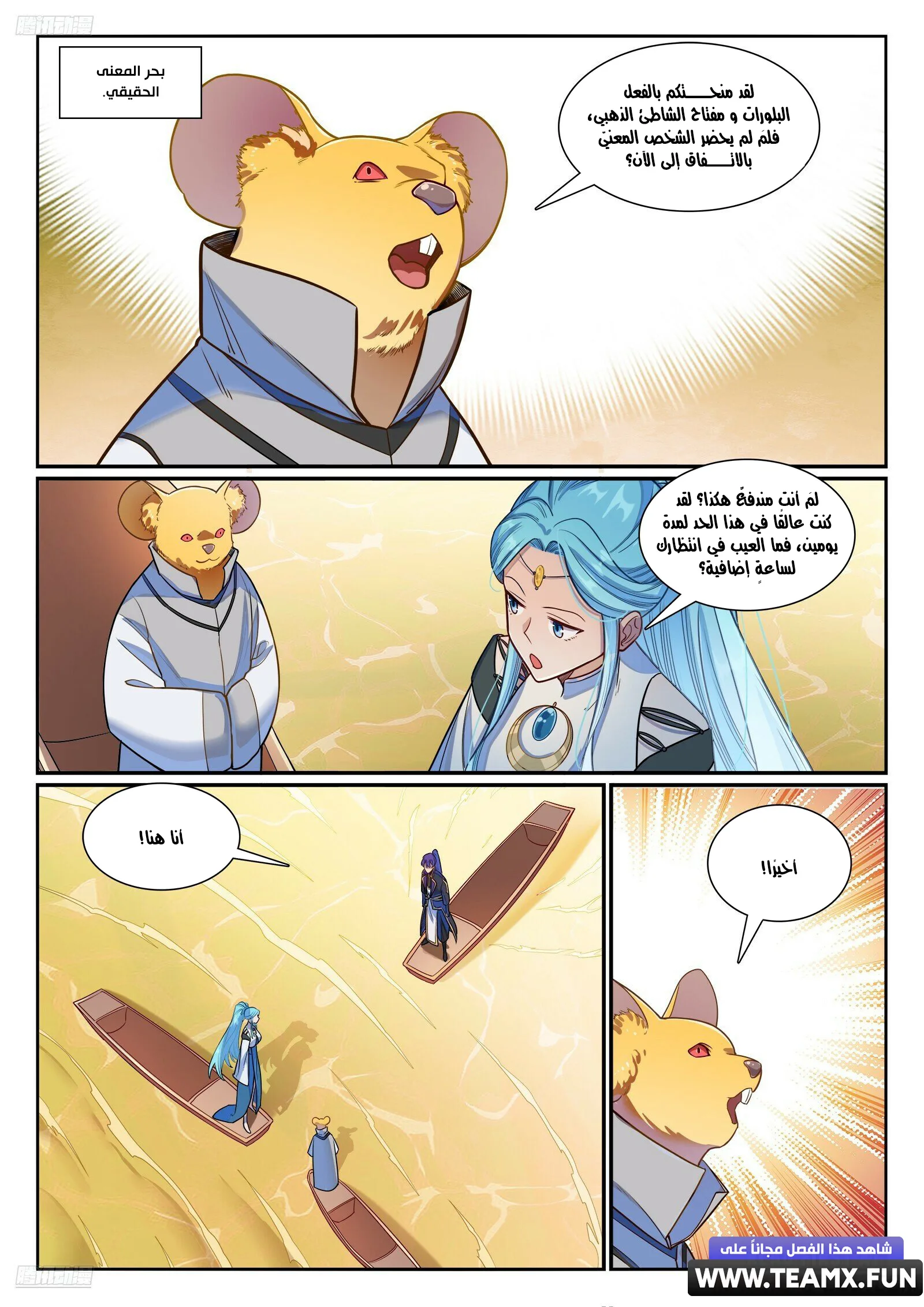 Read Apotheosis AR Manga Online