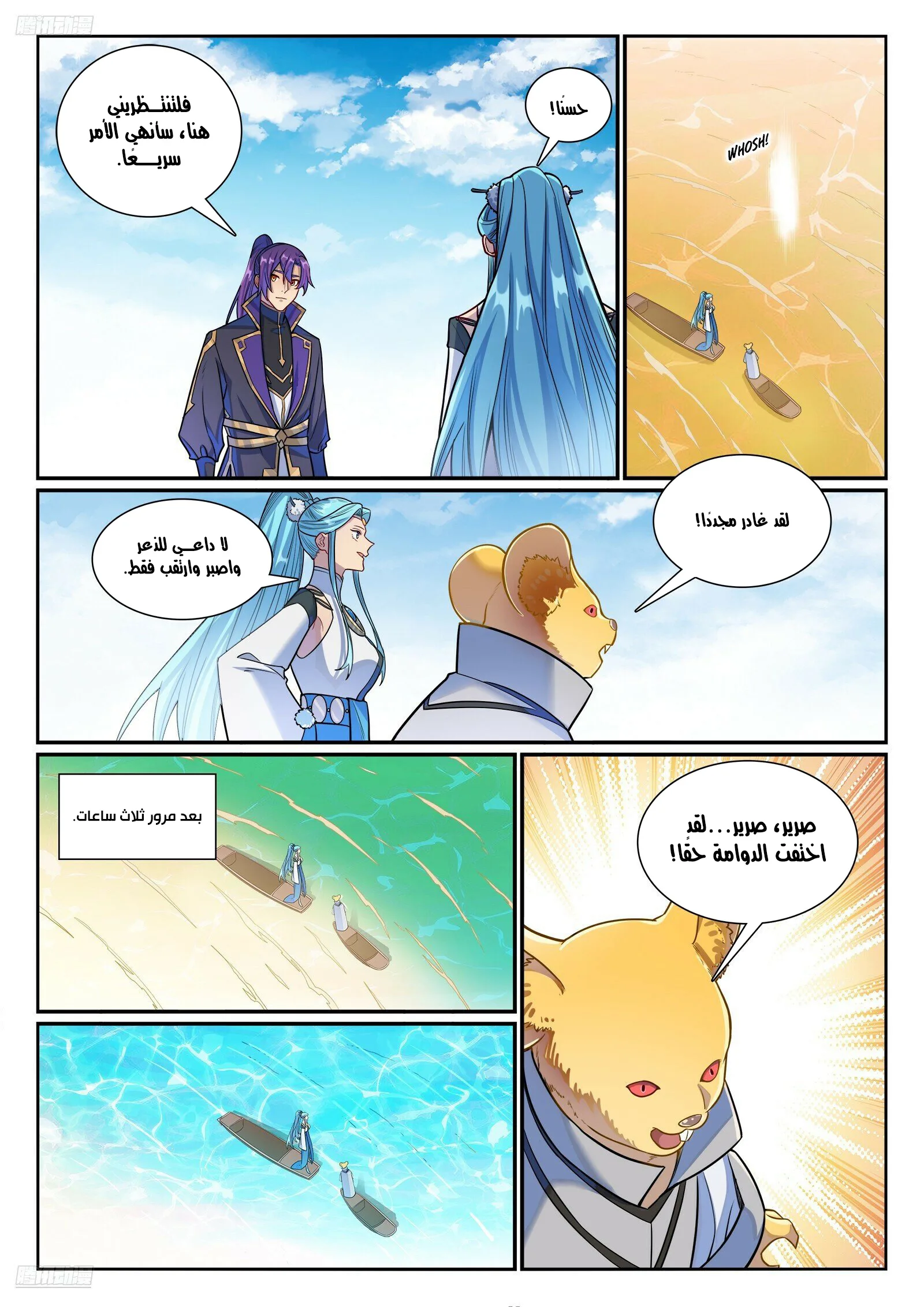 Read Apotheosis AR Manga Online