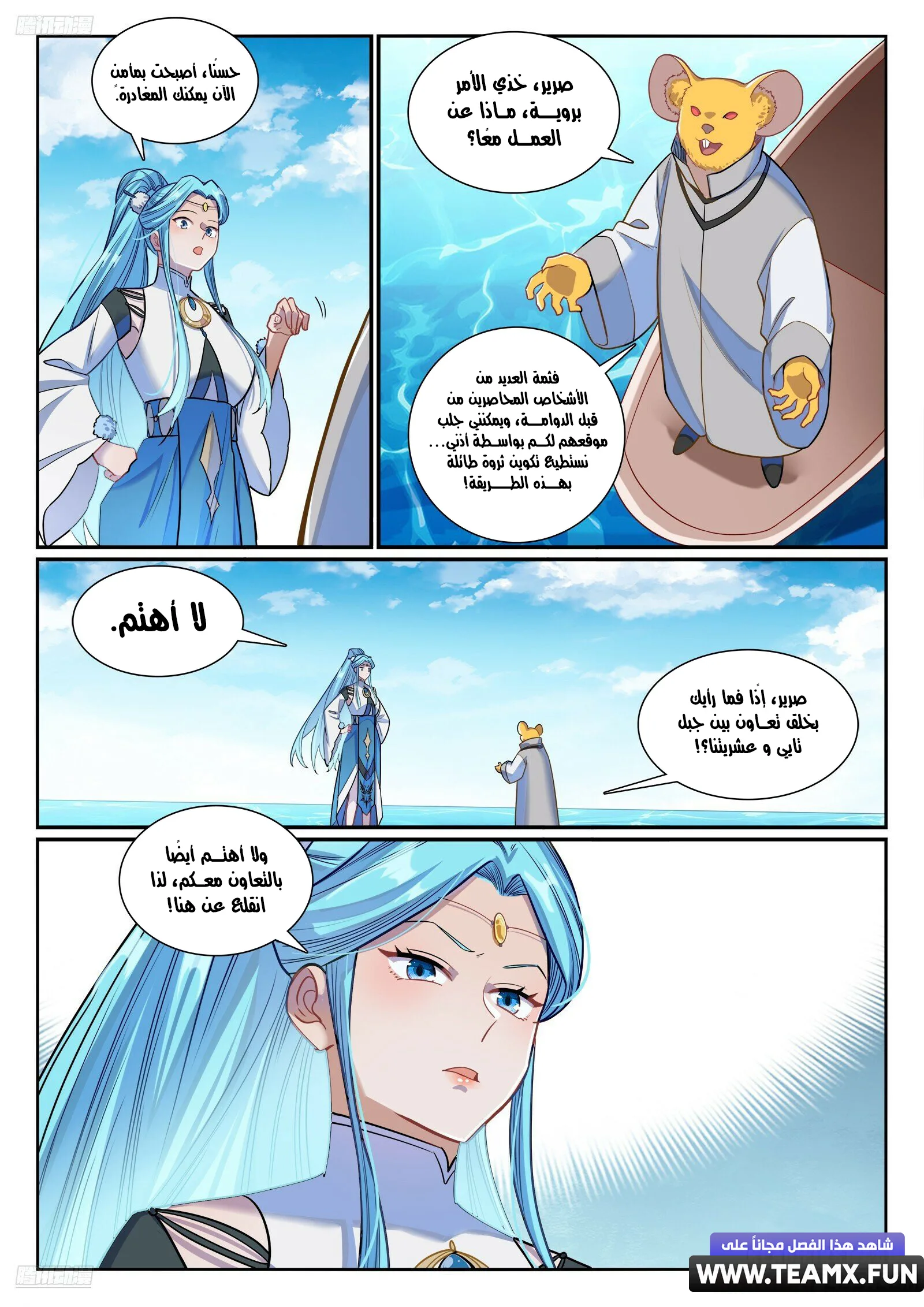Read Apotheosis AR Manga Online