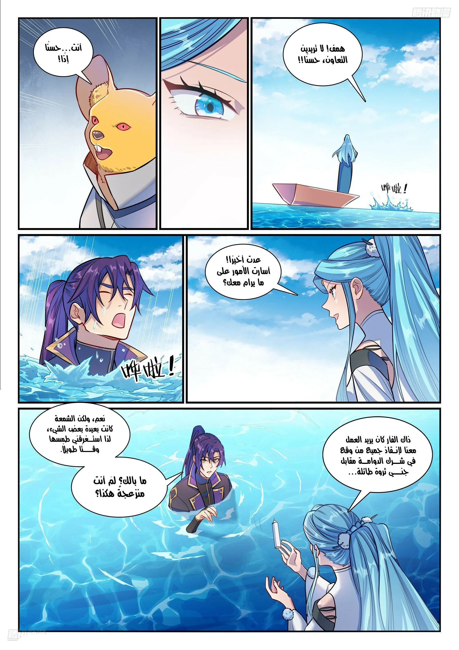 Read Apotheosis AR Manga Online