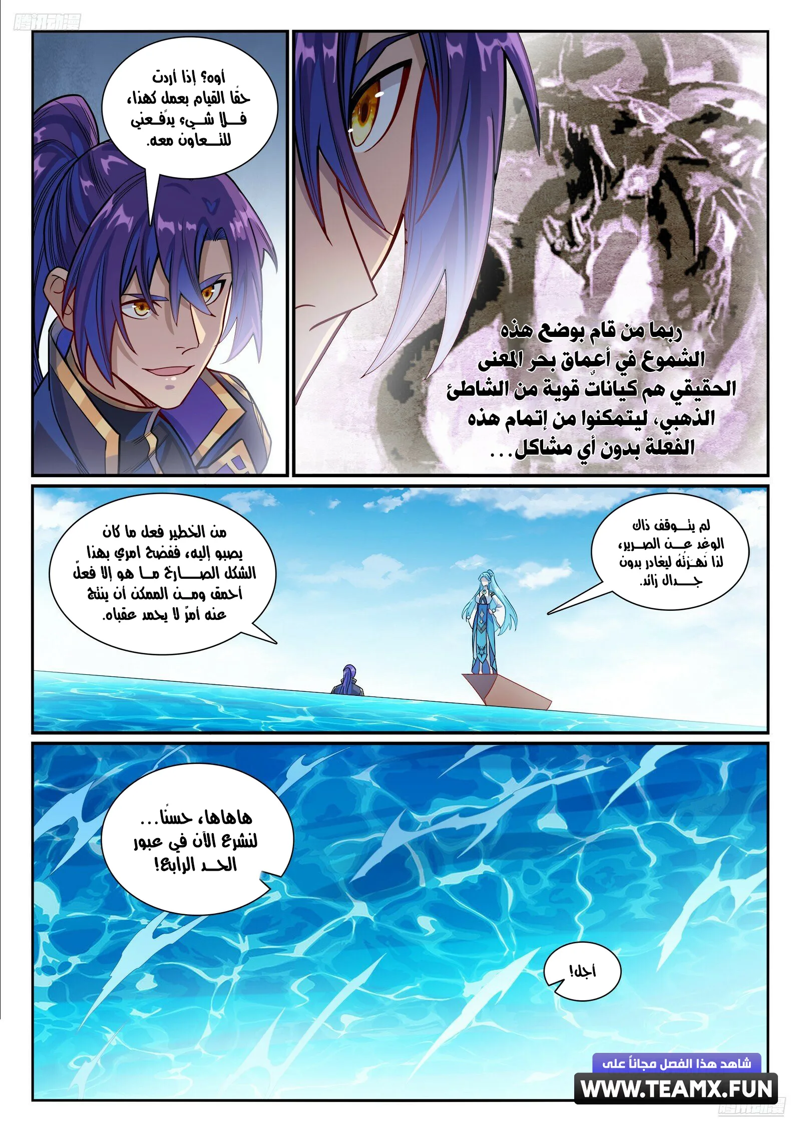 Read Apotheosis AR Manga Online