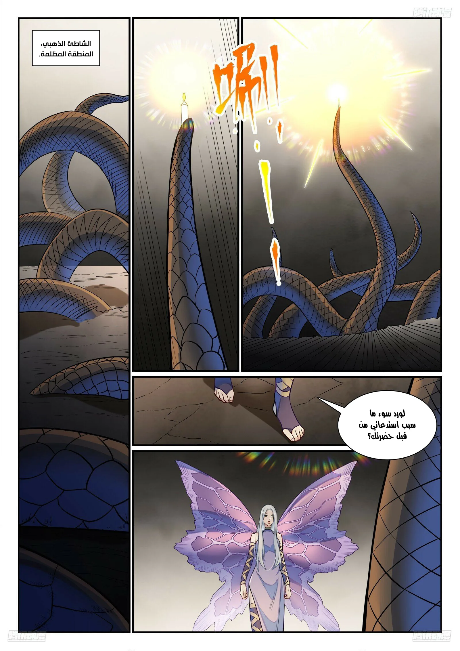 Read Apotheosis AR Manga Online