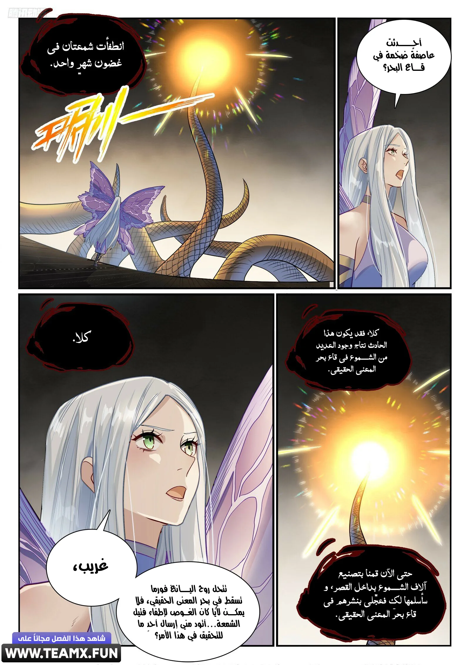 Read Apotheosis AR Manga Online