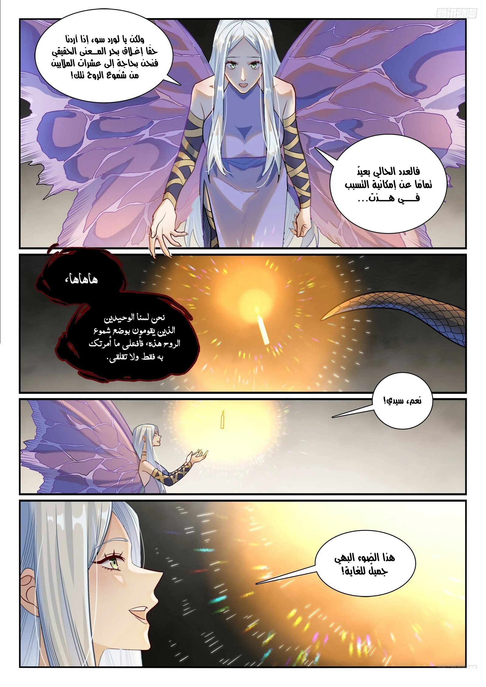 Read Apotheosis AR Manga Online