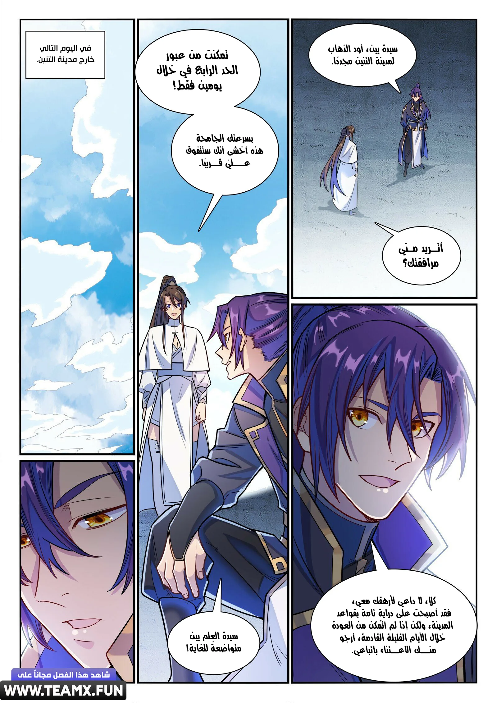 Read Apotheosis AR Manga Online