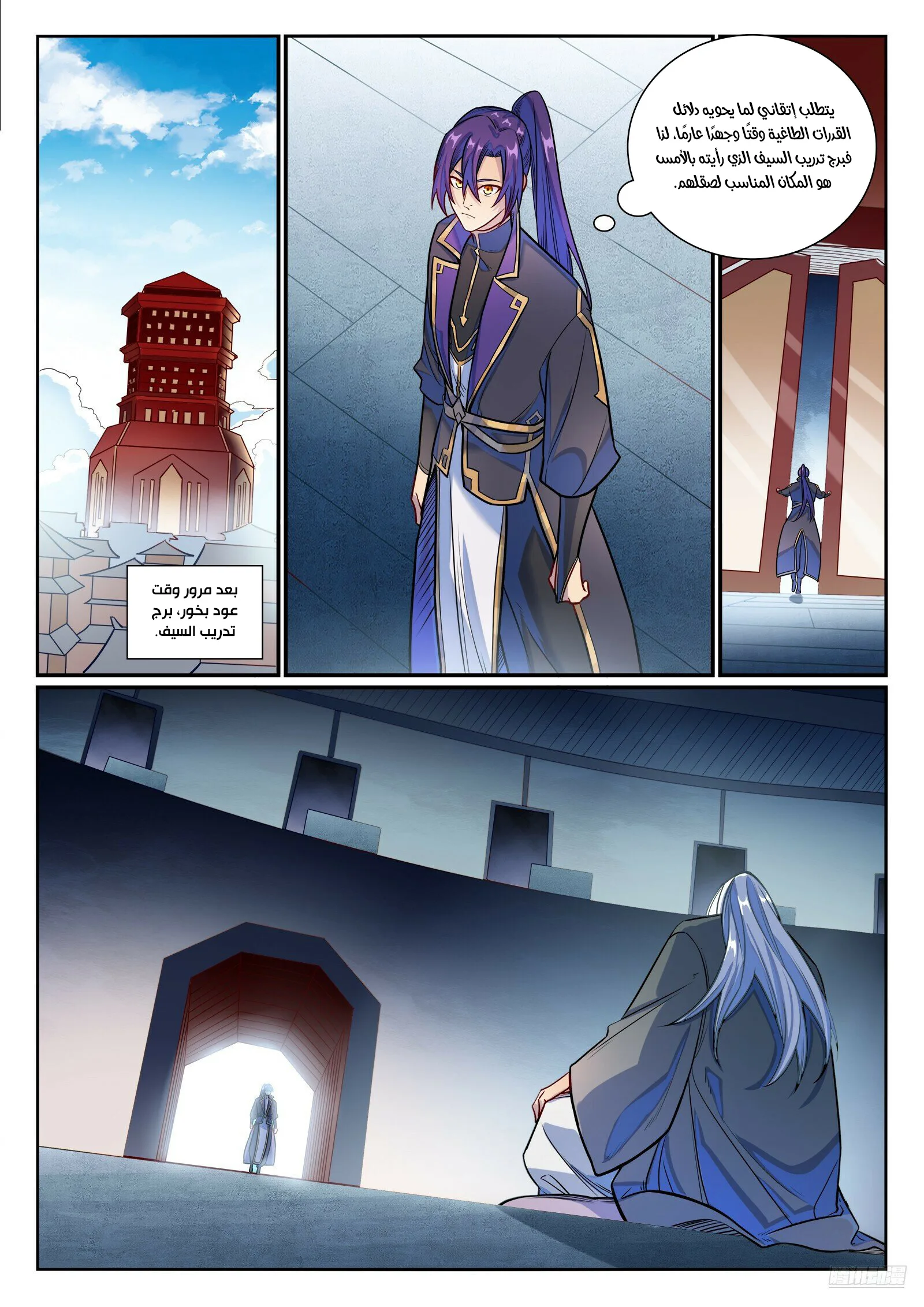Read Apotheosis AR Manga Online