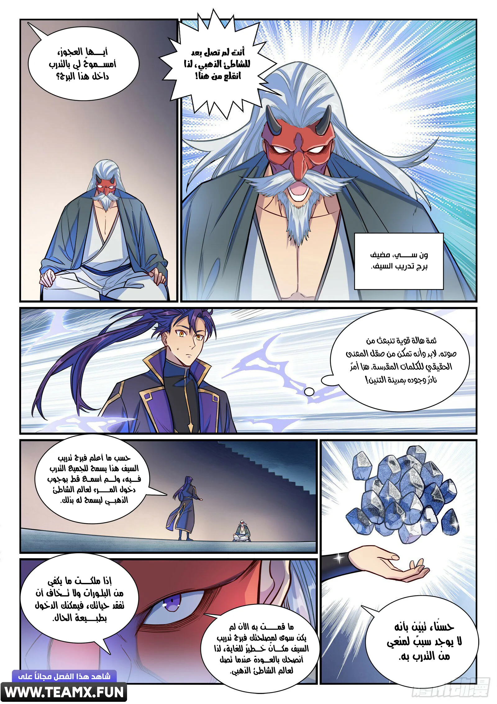 Read Apotheosis AR Manga Online