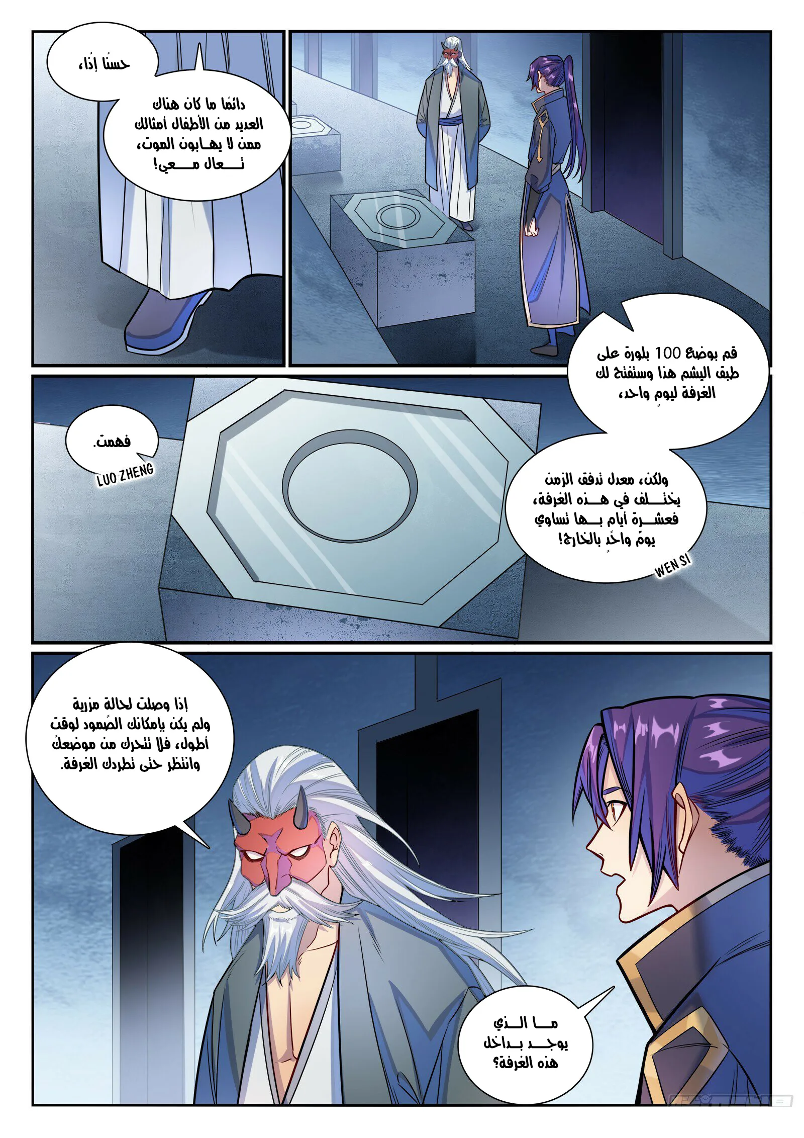 Read Apotheosis AR Manga Online