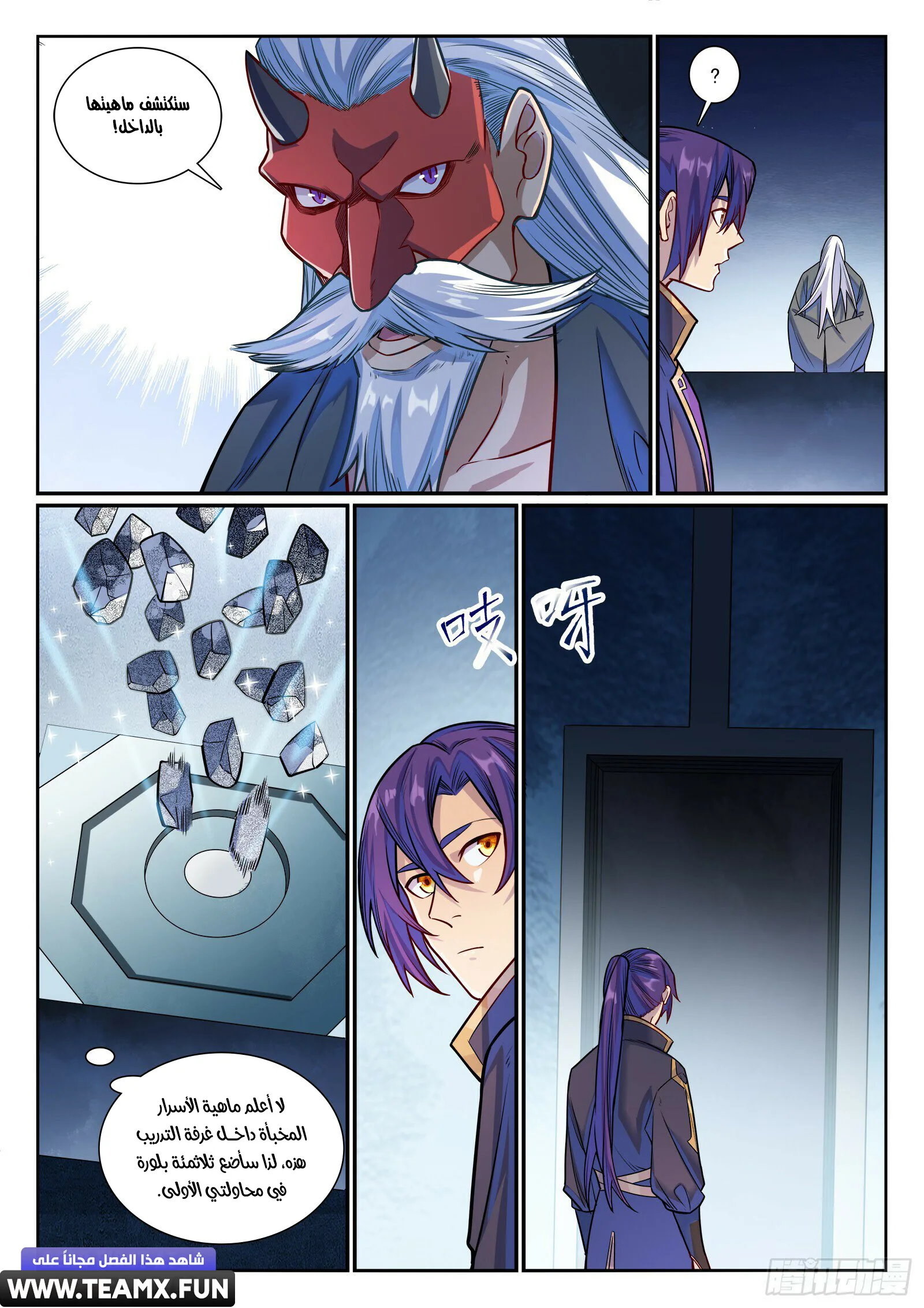 Read Apotheosis AR Manga Online