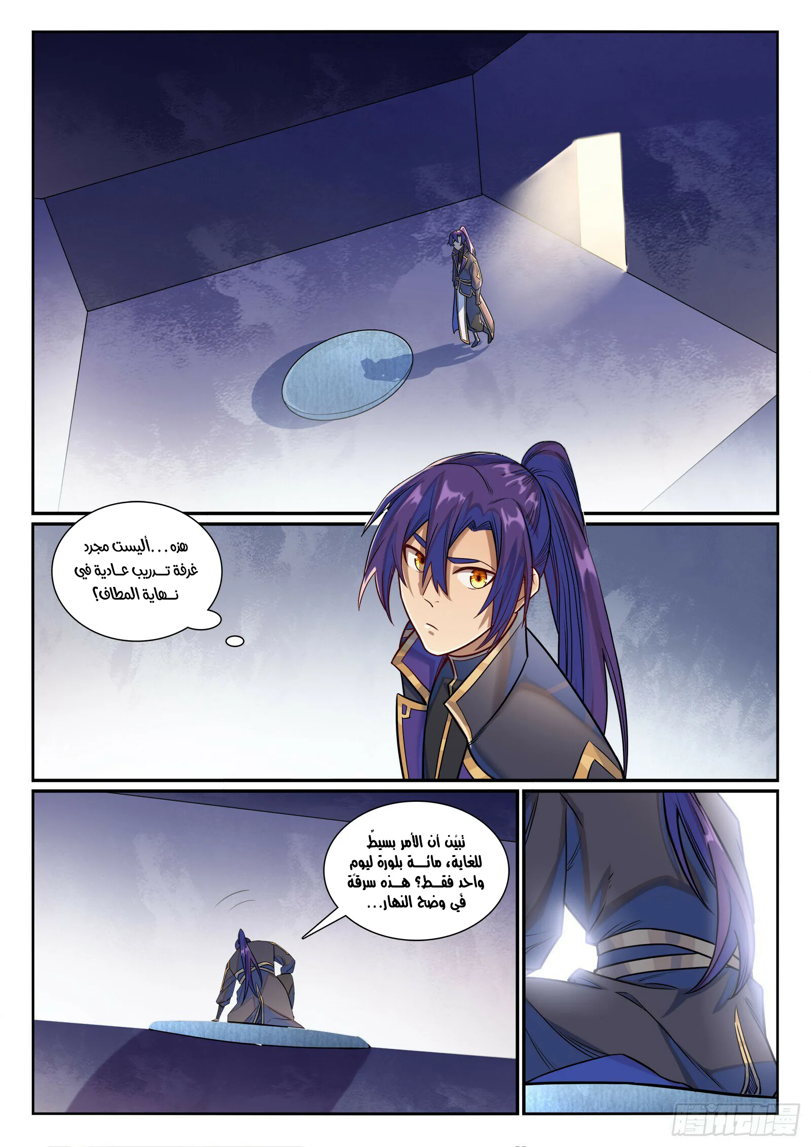 Read Apotheosis AR Manga Online