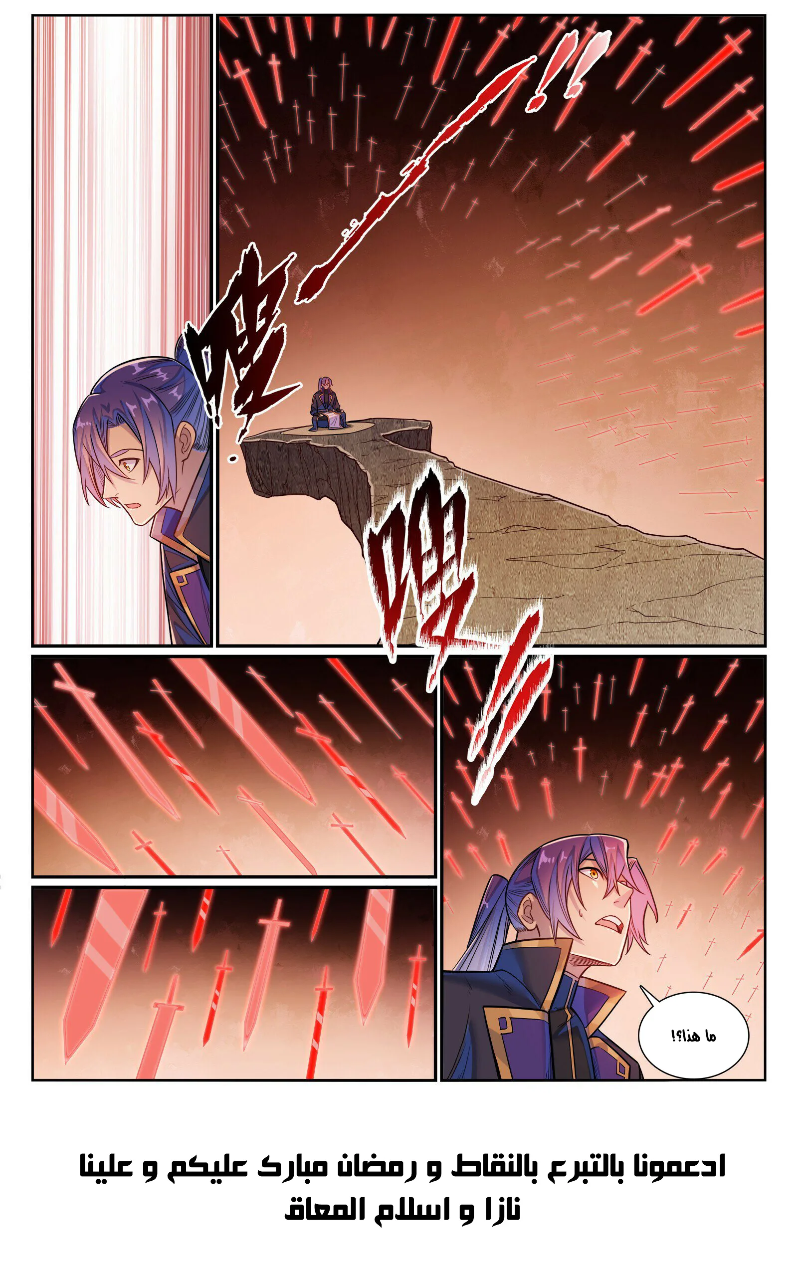 Read Apotheosis AR Manga Online