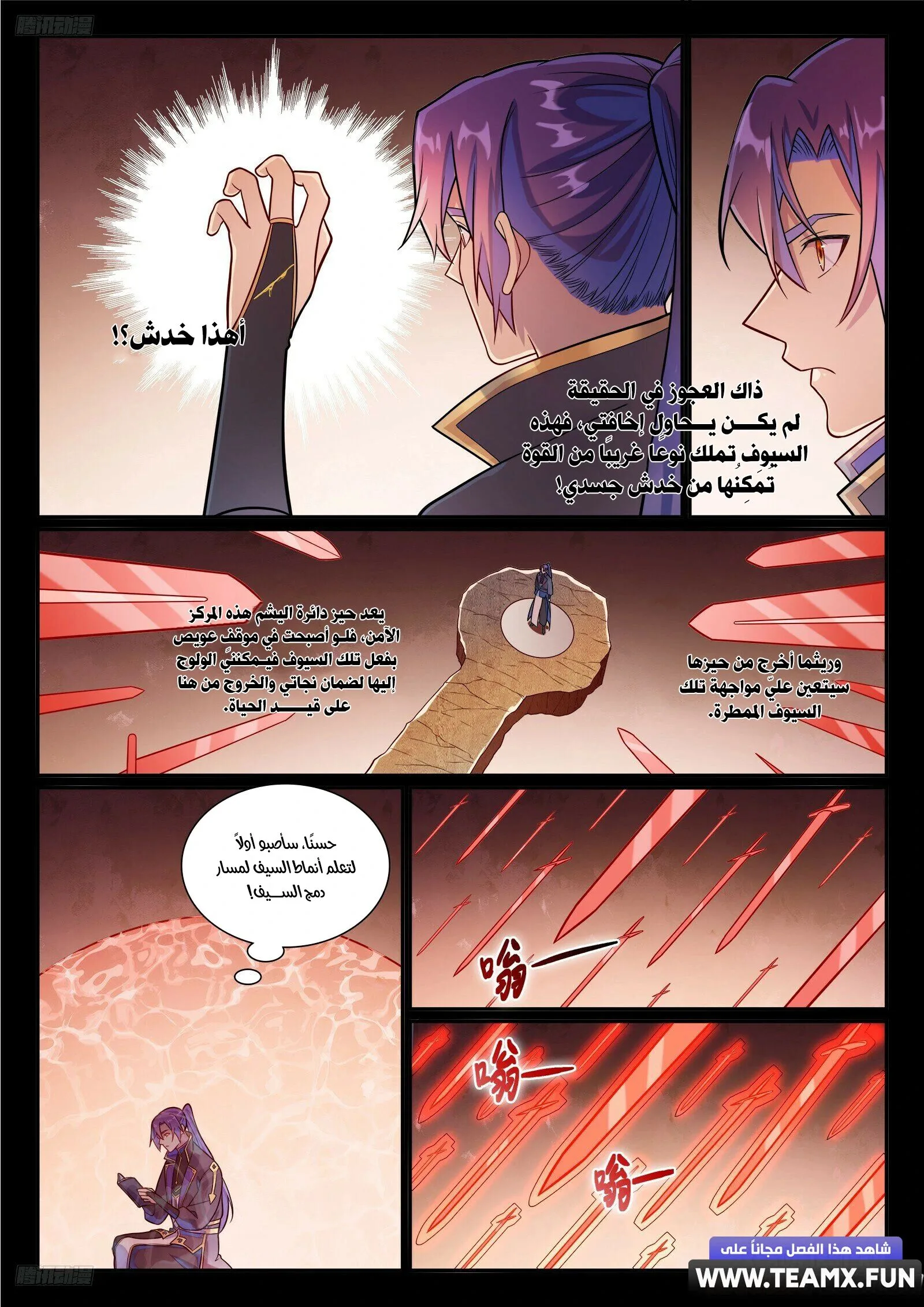 Read Apotheosis AR Manga Online
