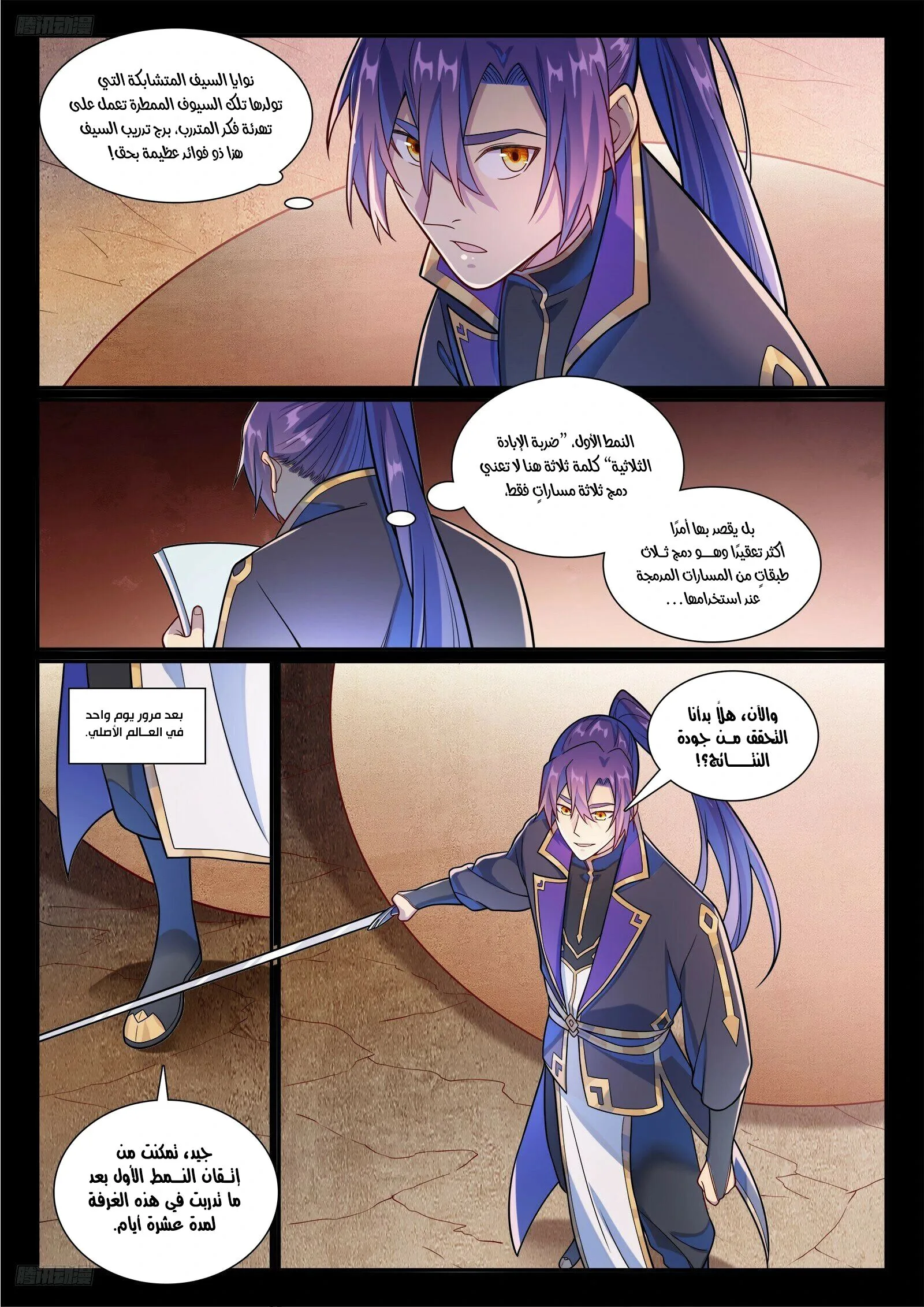 Read Apotheosis AR Manga Online