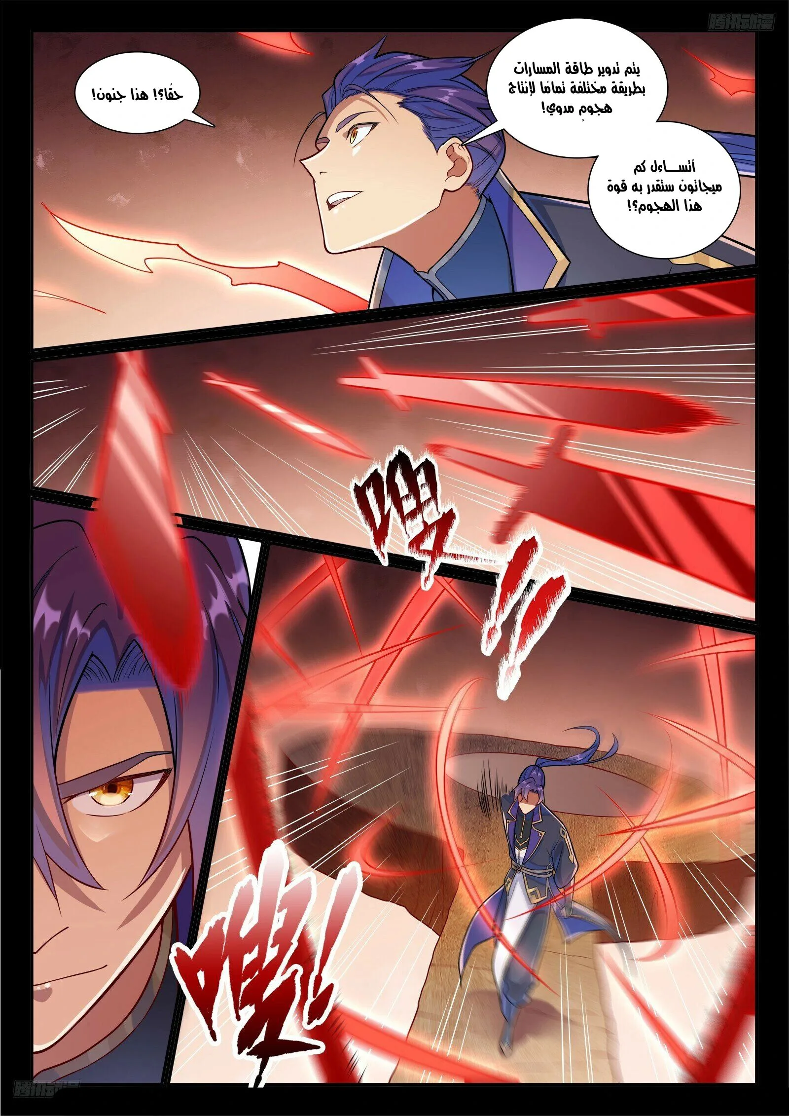 Read Apotheosis AR Manga Online