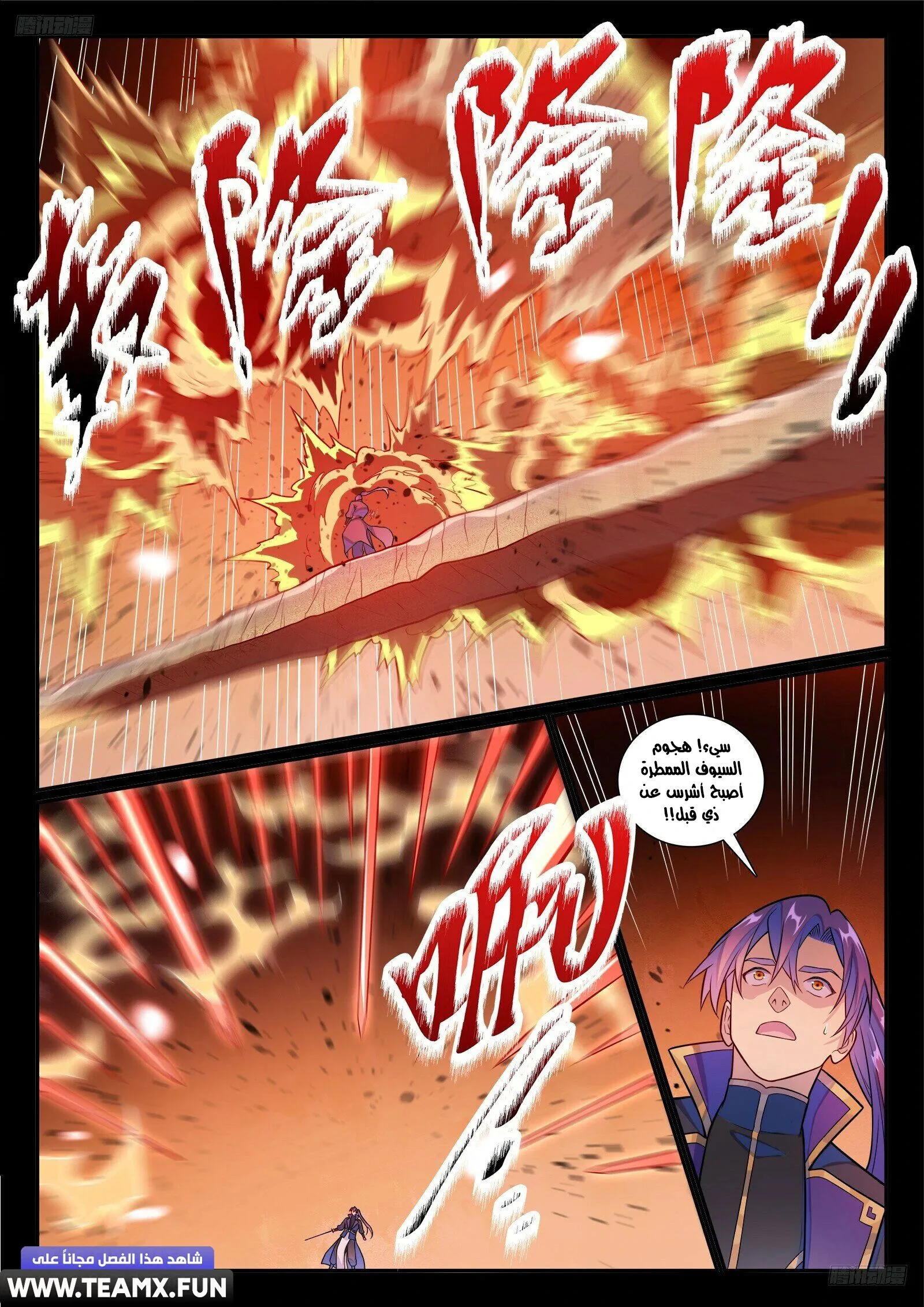 Read Apotheosis AR Manga Online