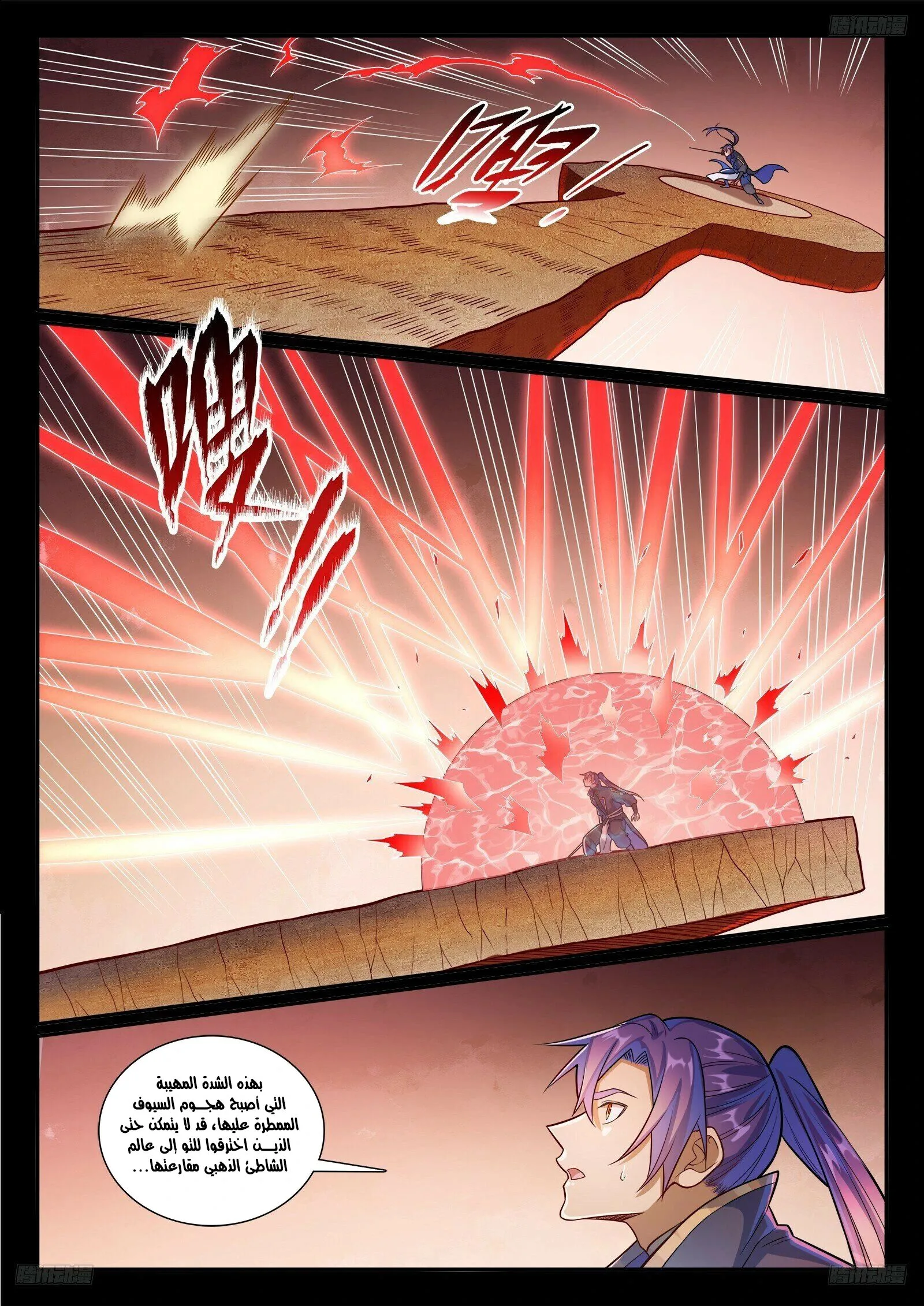 Read Apotheosis AR Manga Online