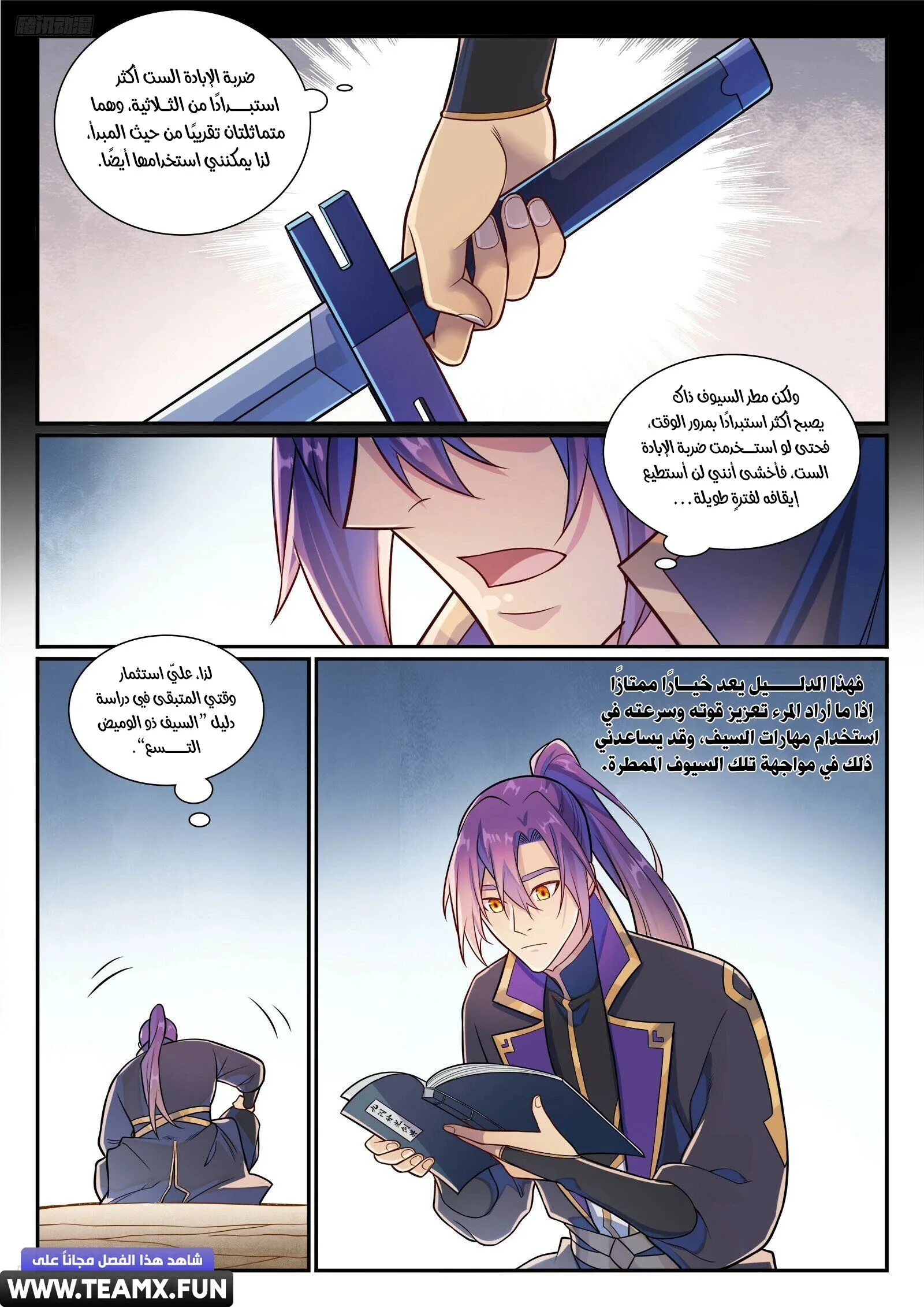 Read Apotheosis AR Manga Online