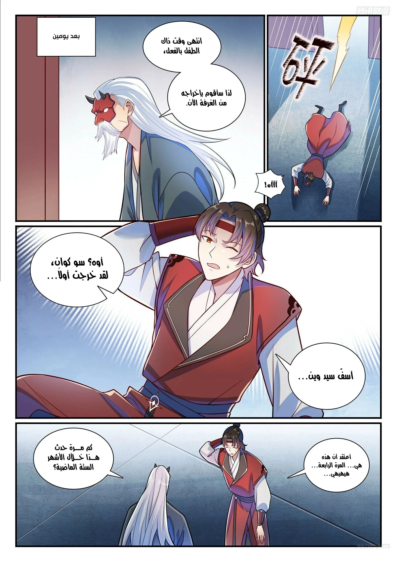 Read Apotheosis AR Manga Online