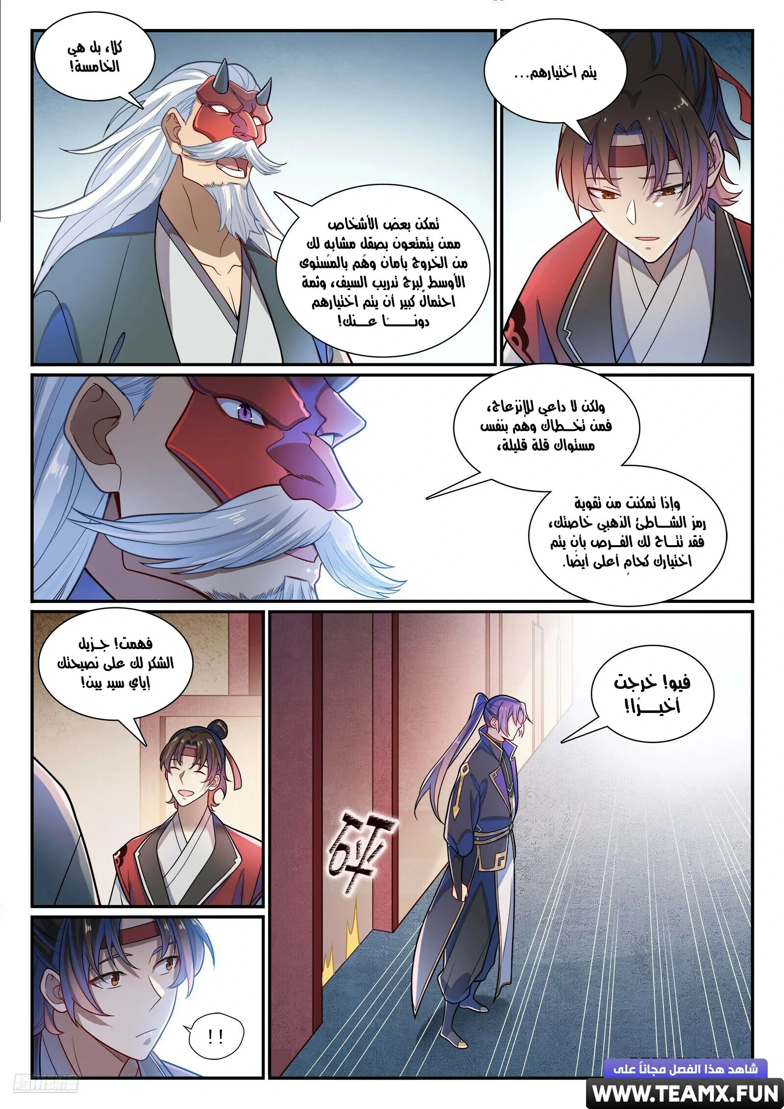 Read Apotheosis AR Manga Online