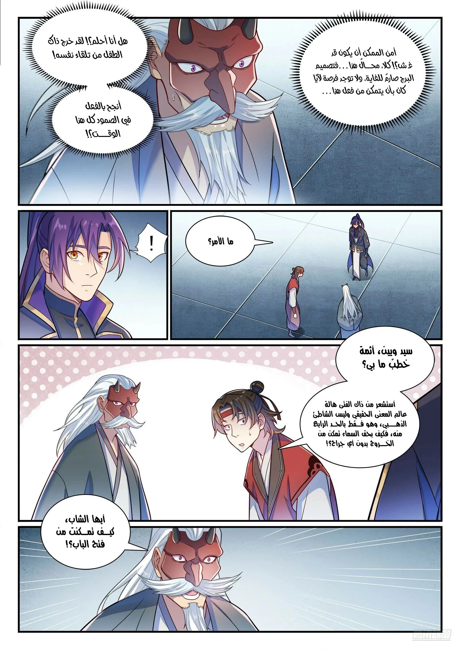 Read Apotheosis AR Manga Online