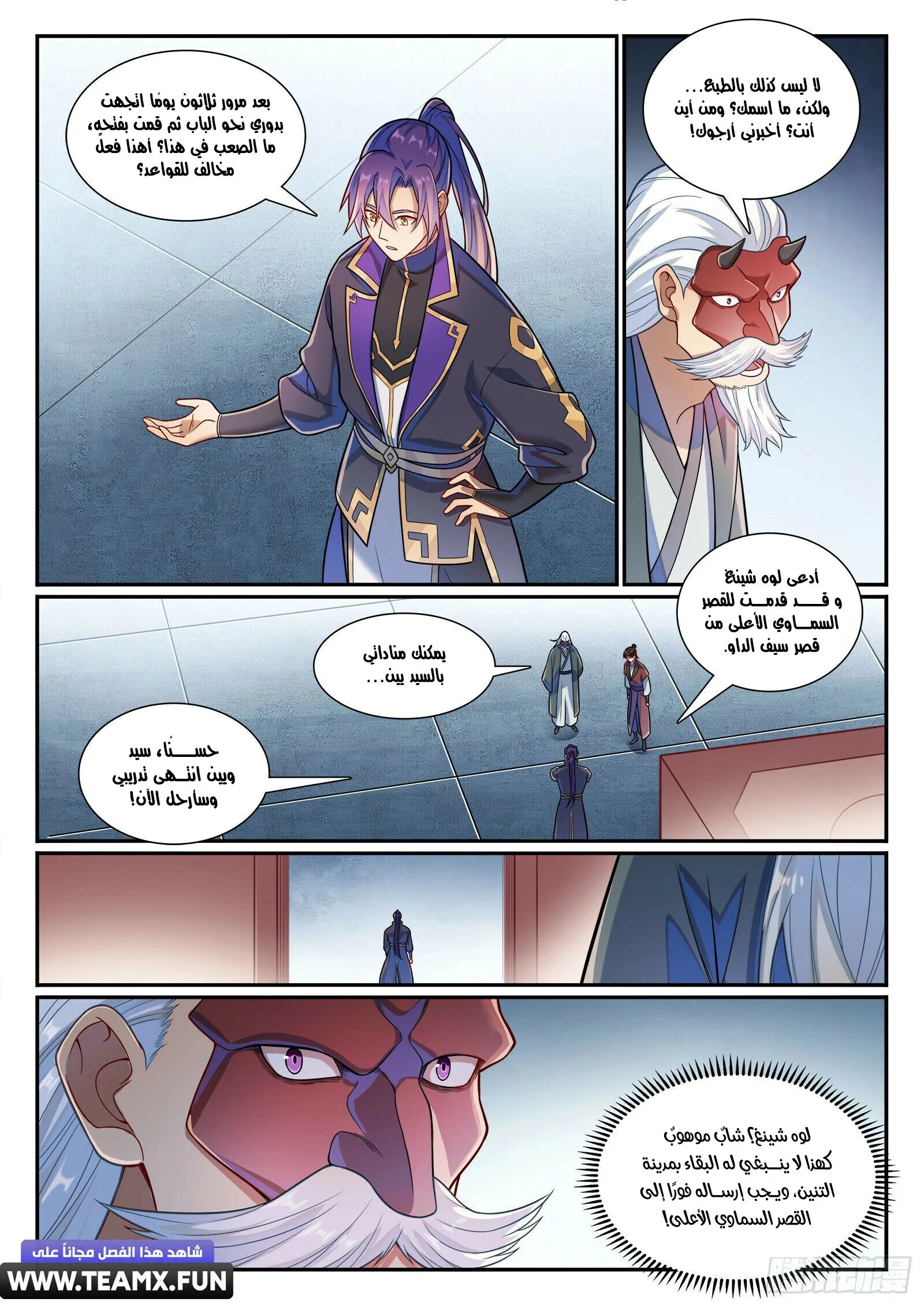 Read Apotheosis AR Manga Online