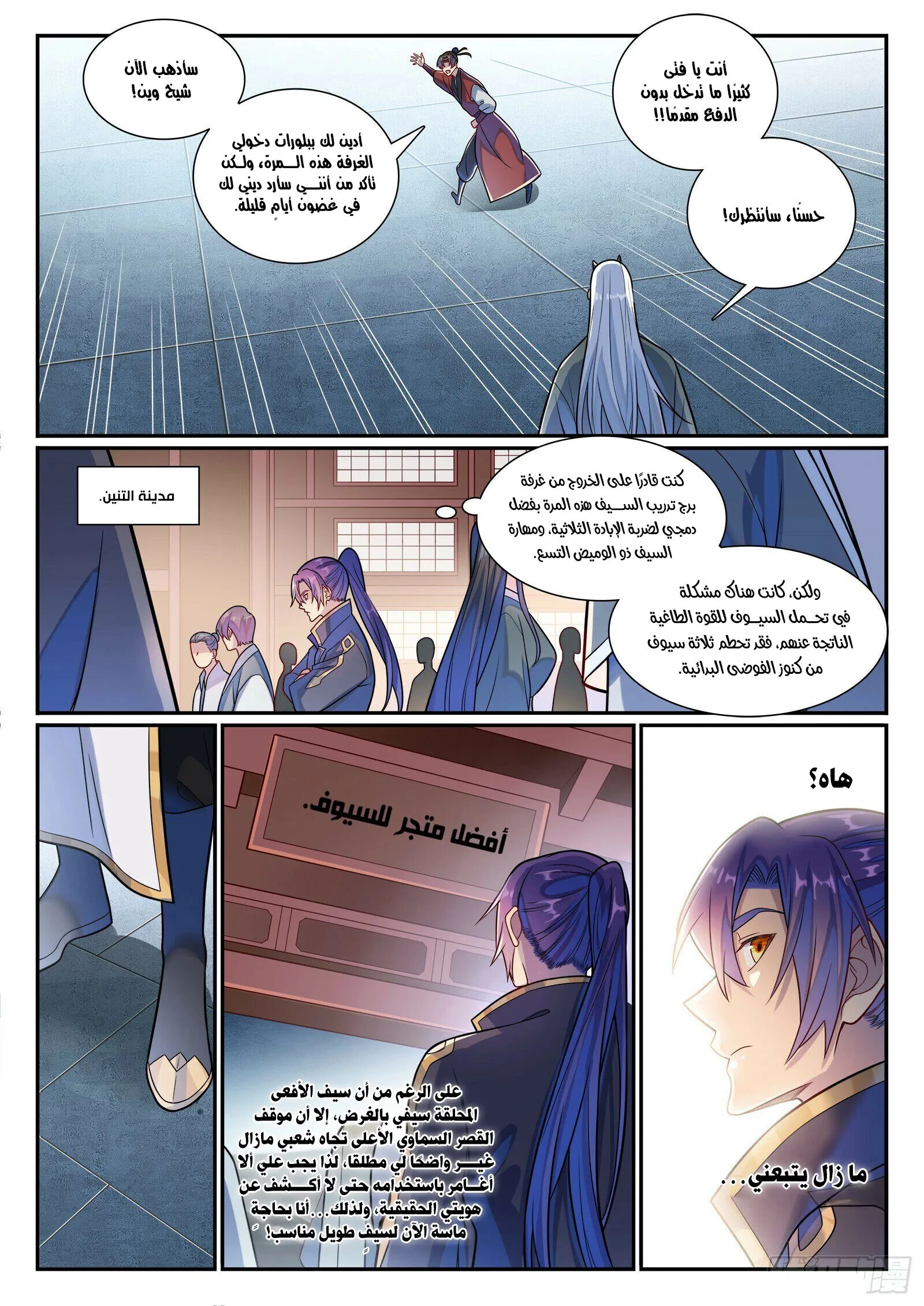 Read Apotheosis AR Manga Online