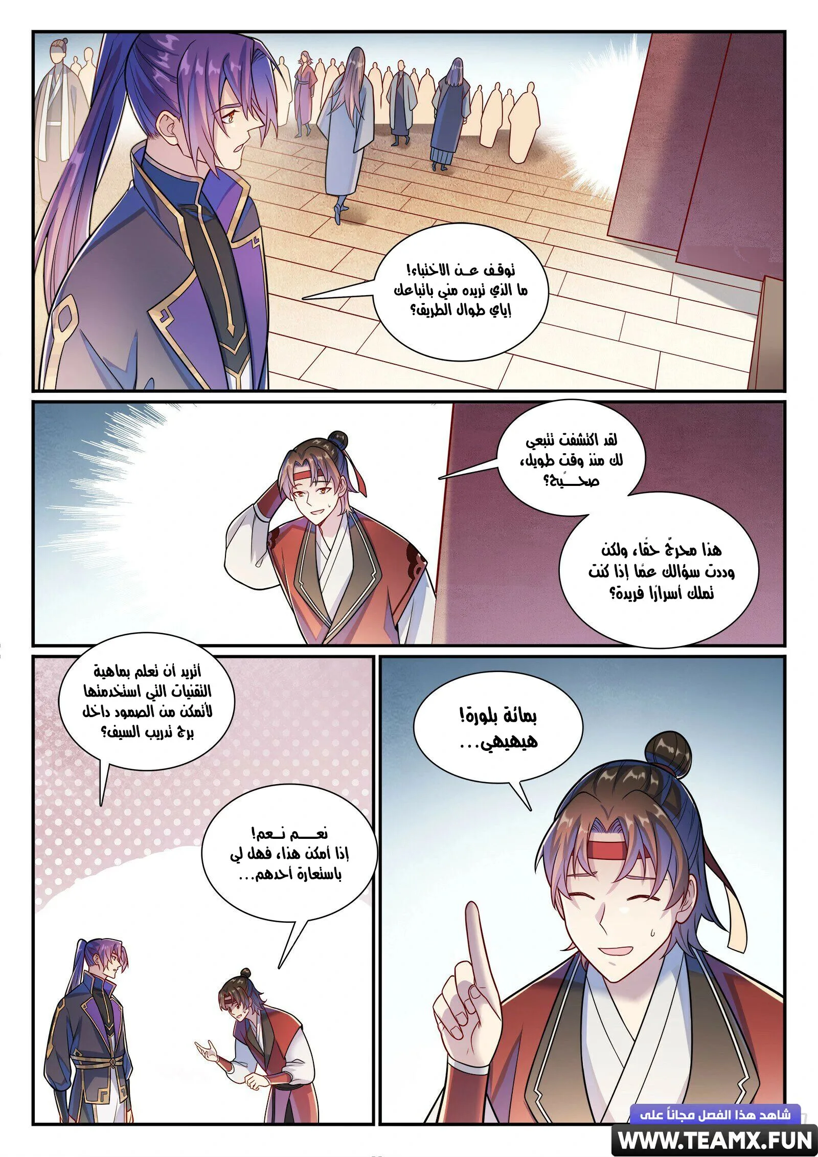 Read Apotheosis AR Manga Online