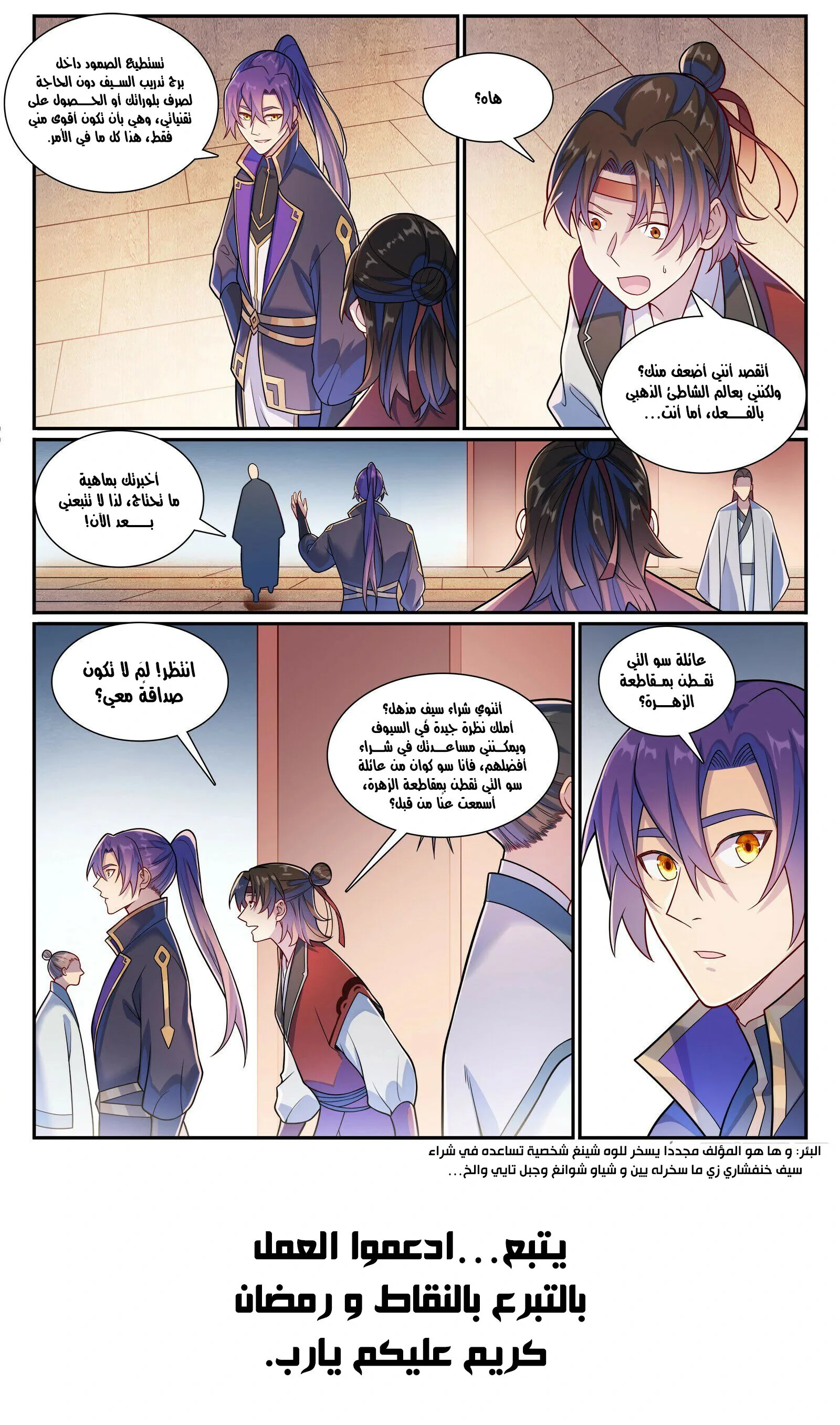 Read Apotheosis AR Manga Online