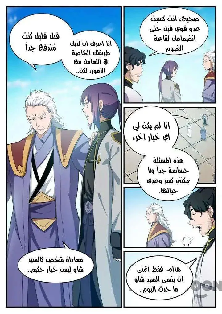Read Apotheosis AR Manga Online