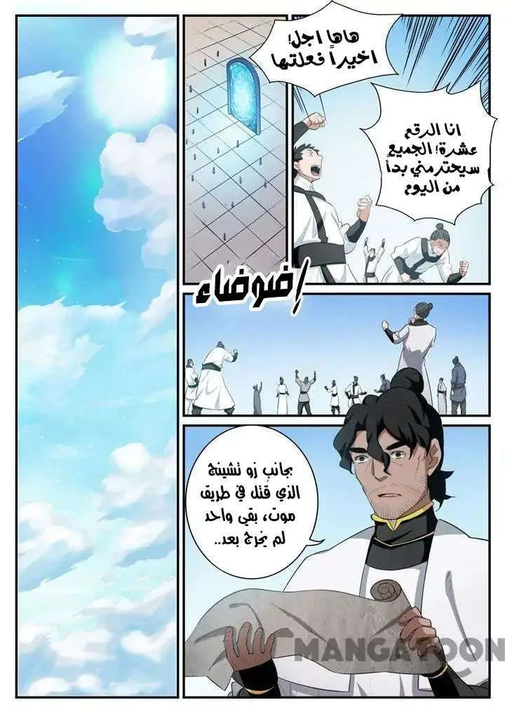 Read Apotheosis AR Manga Online