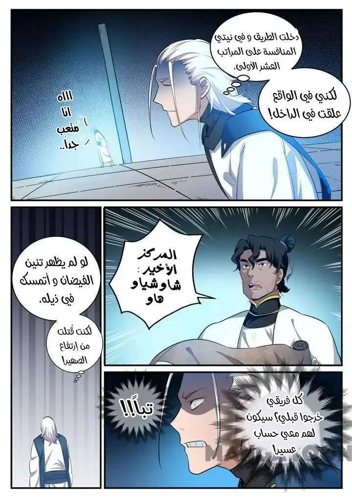 Read Apotheosis AR Manga Online
