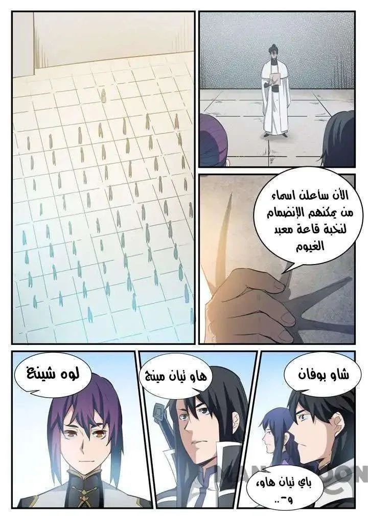 Read Apotheosis AR Manga Online